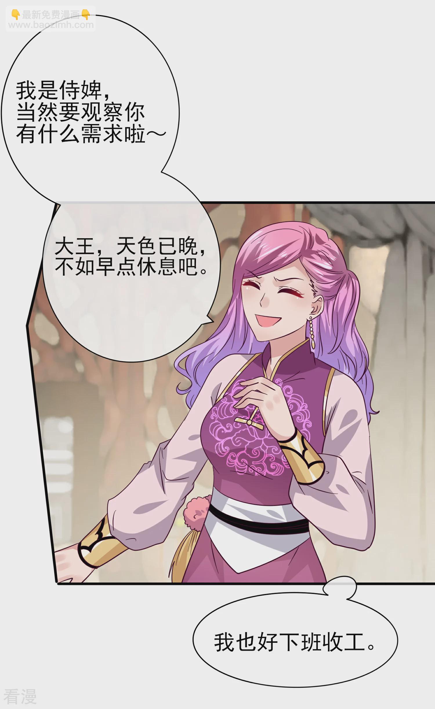 第17话 你让我睡觉，那我就不客气啦~-第18话