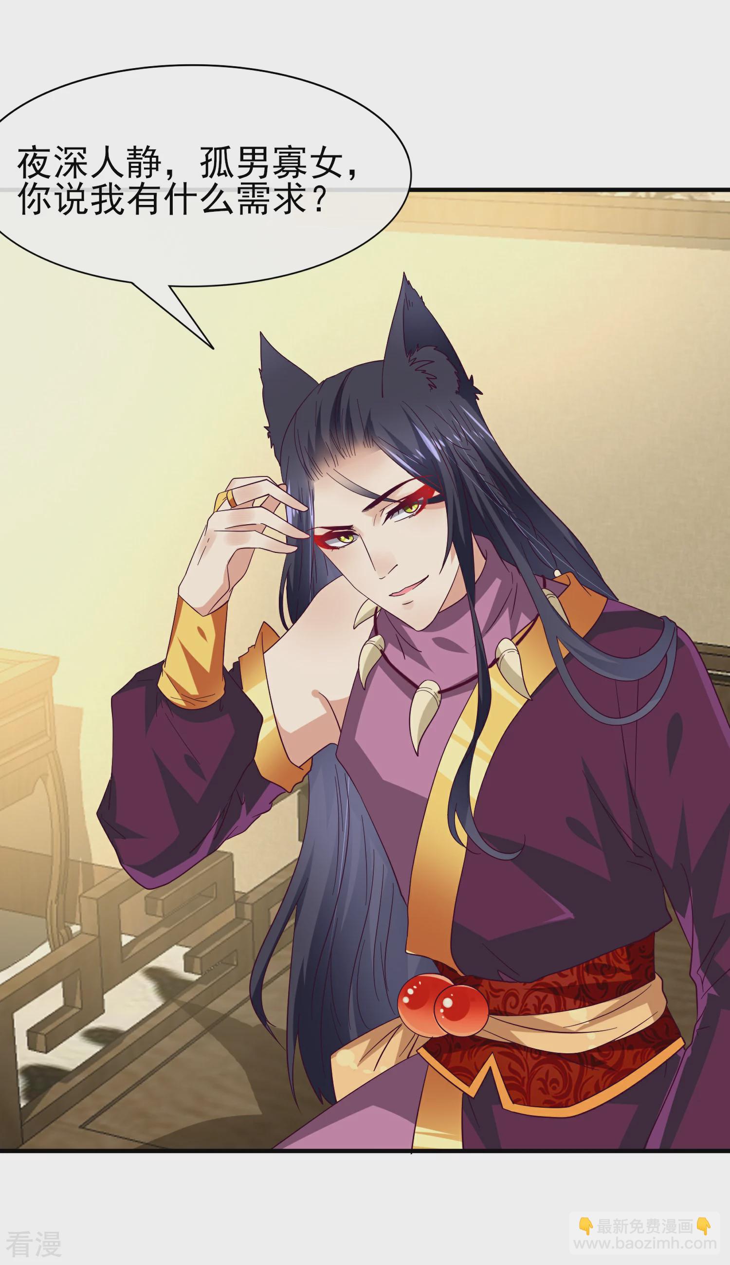 第17话 你让我睡觉，那我就不客气啦~-第18话