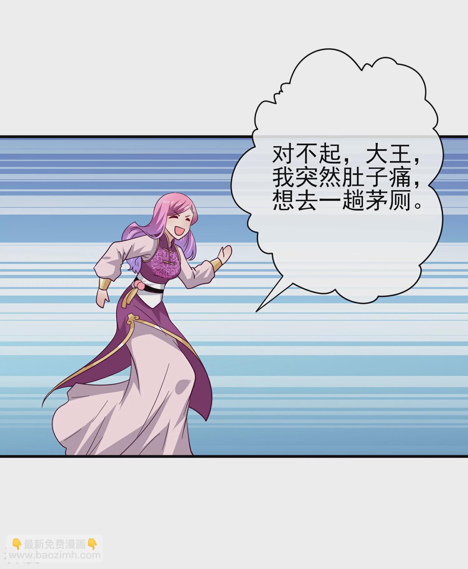 第17话 你让我睡觉，那我就不客气啦~-第18话