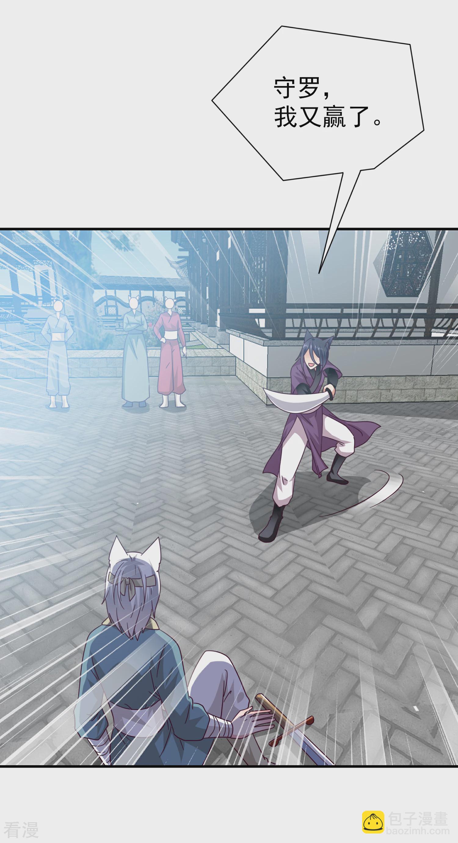 第19话 惊！大耳猫和大色狼曾经是基友？！-第20话