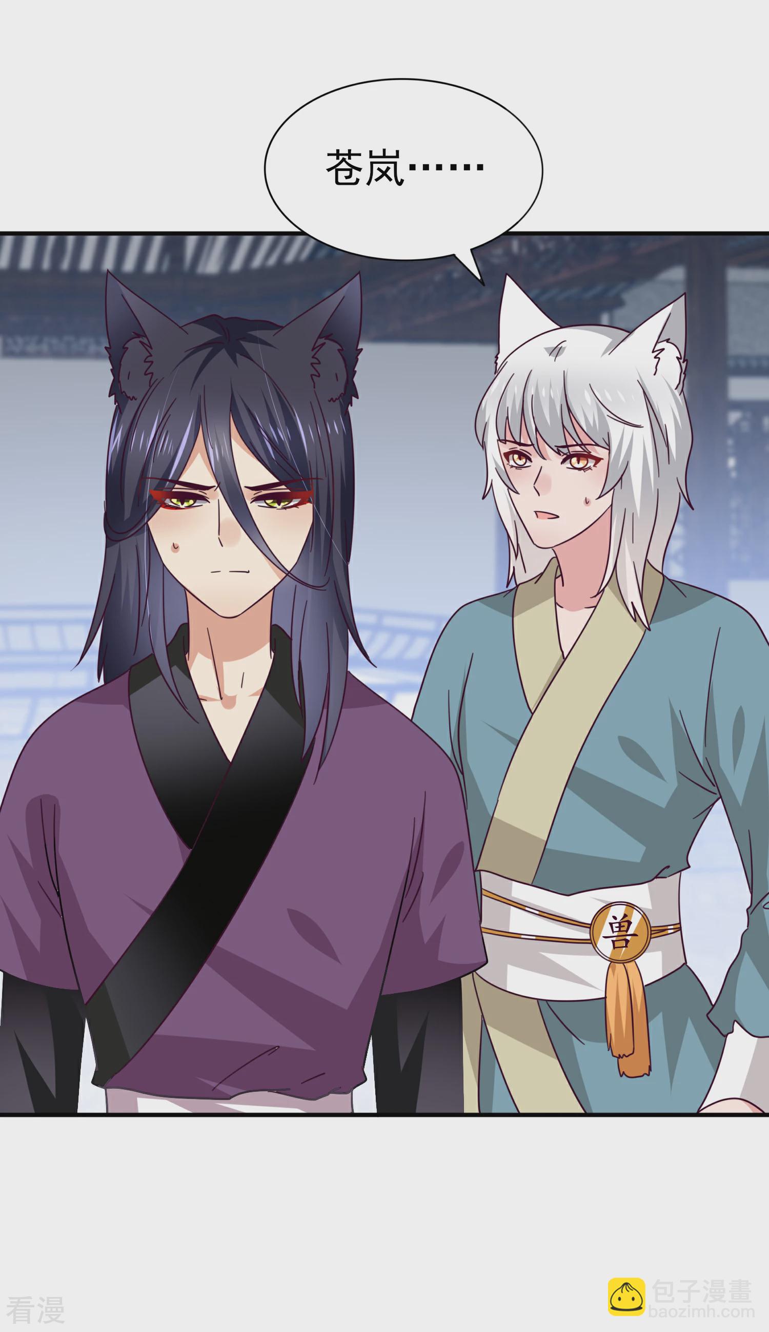 第19话 惊！大耳猫和大色狼曾经是基友？！-第20话