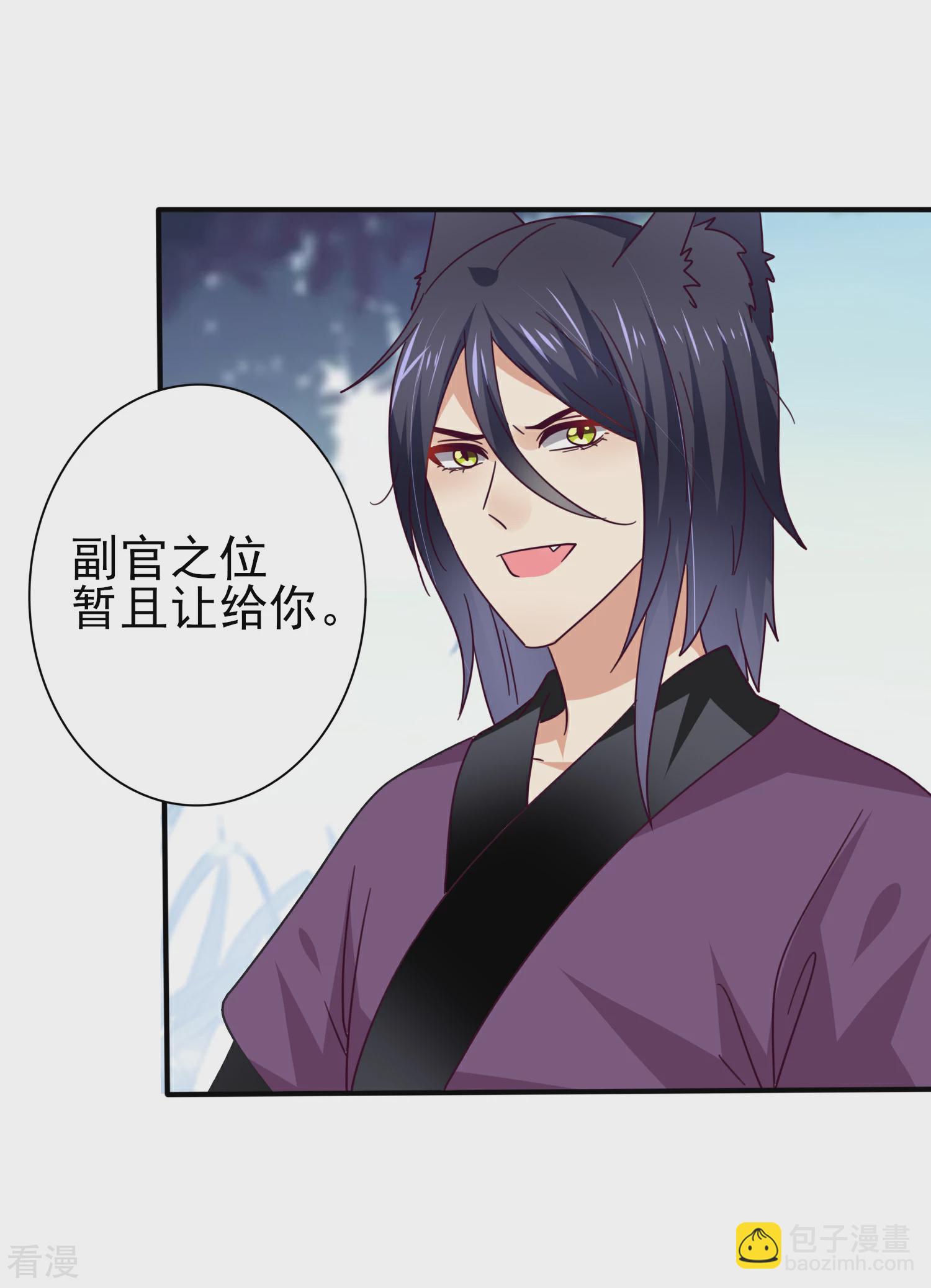 第19话 惊！大耳猫和大色狼曾经是基友？！-第20话