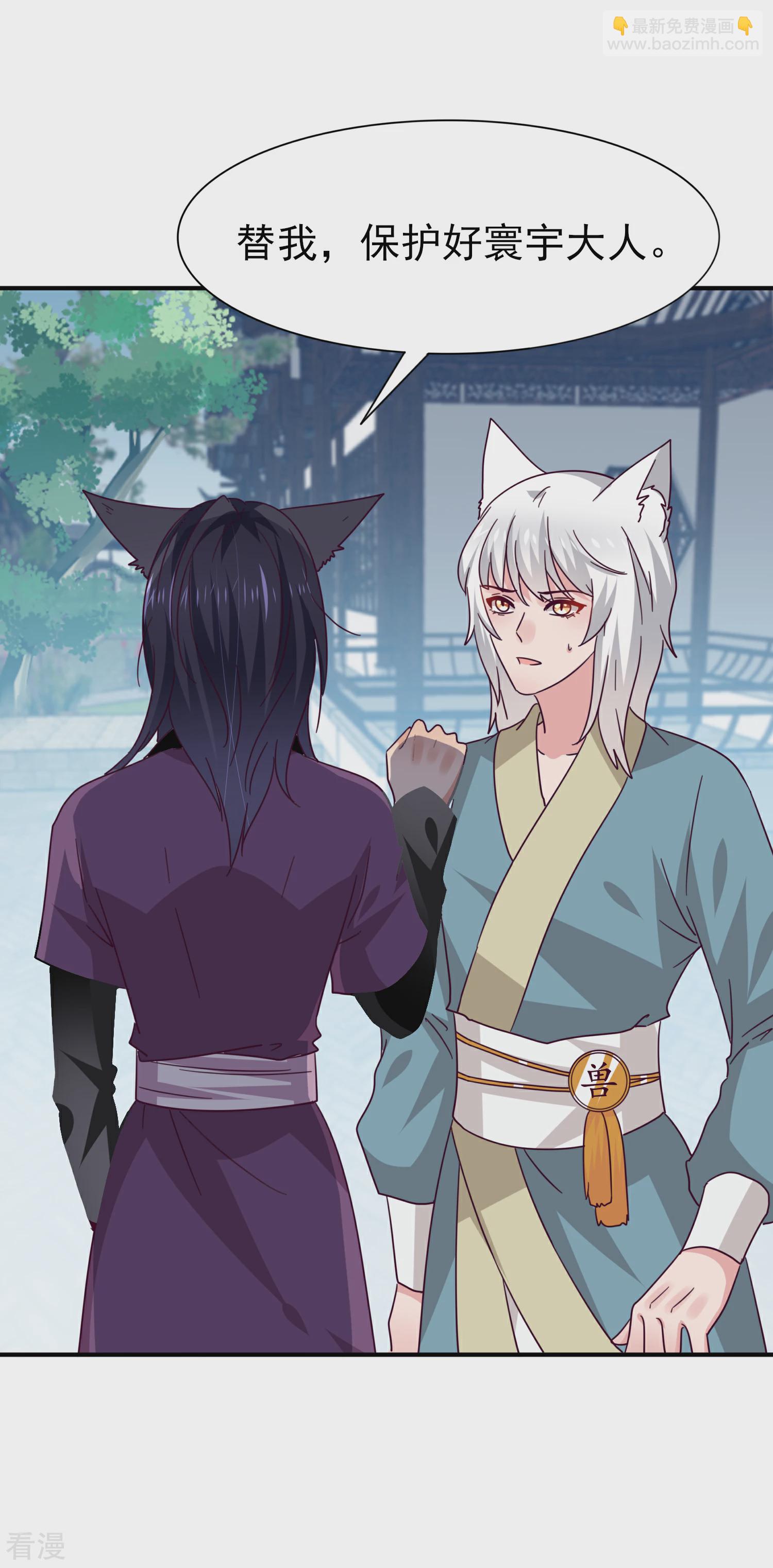 第19话 惊！大耳猫和大色狼曾经是基友？！-第20话