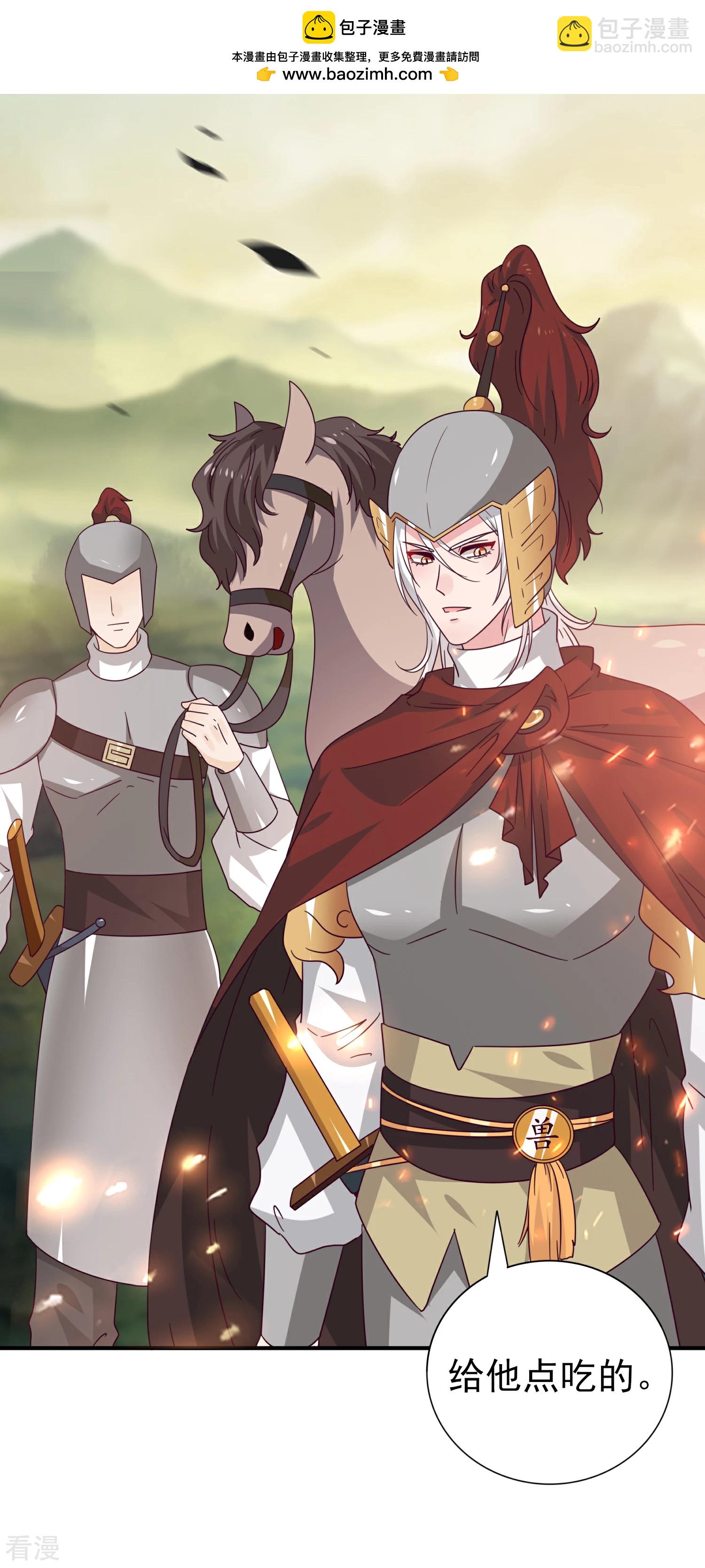 第19话 惊！大耳猫和大色狼曾经是基友？！-第20话