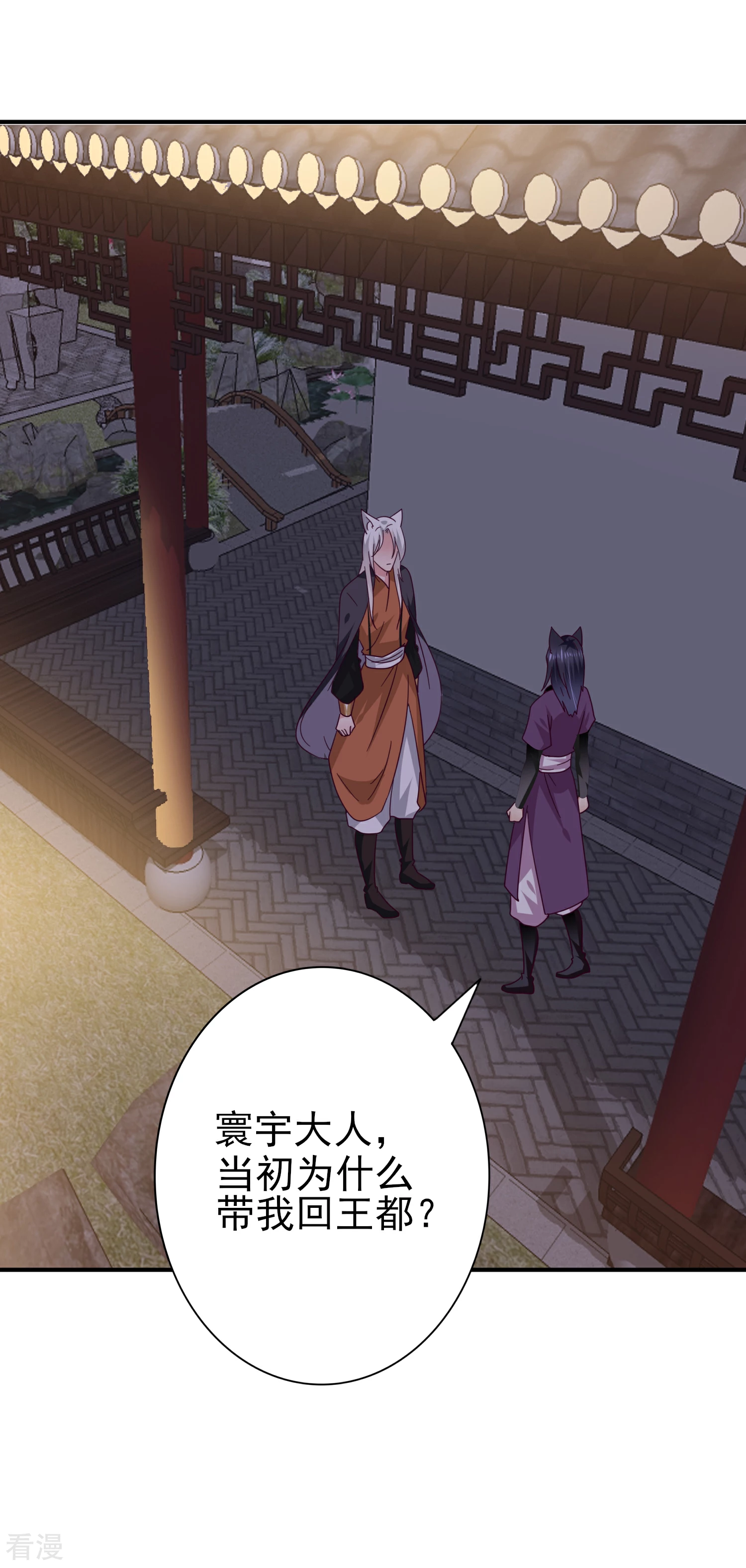 第19话 惊！大耳猫和大色狼曾经是基友？！-第20话