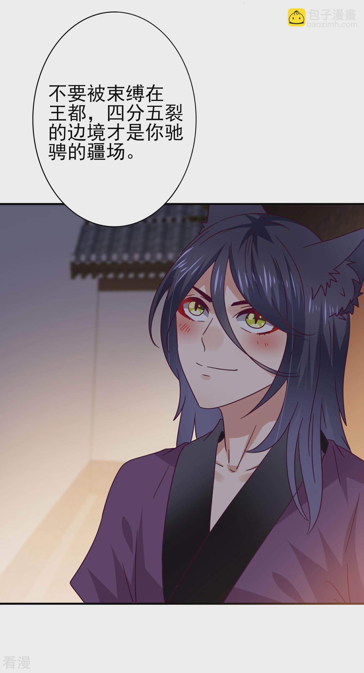 第19话 惊！大耳猫和大色狼曾经是基友？！-第20话