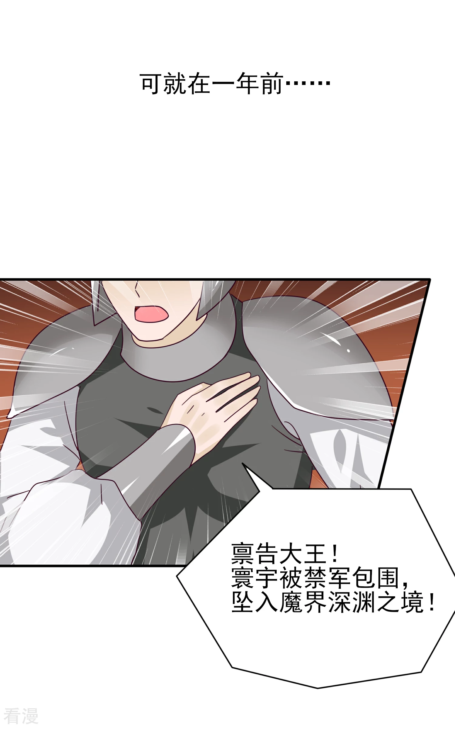 第19话 惊！大耳猫和大色狼曾经是基友？！-第20话