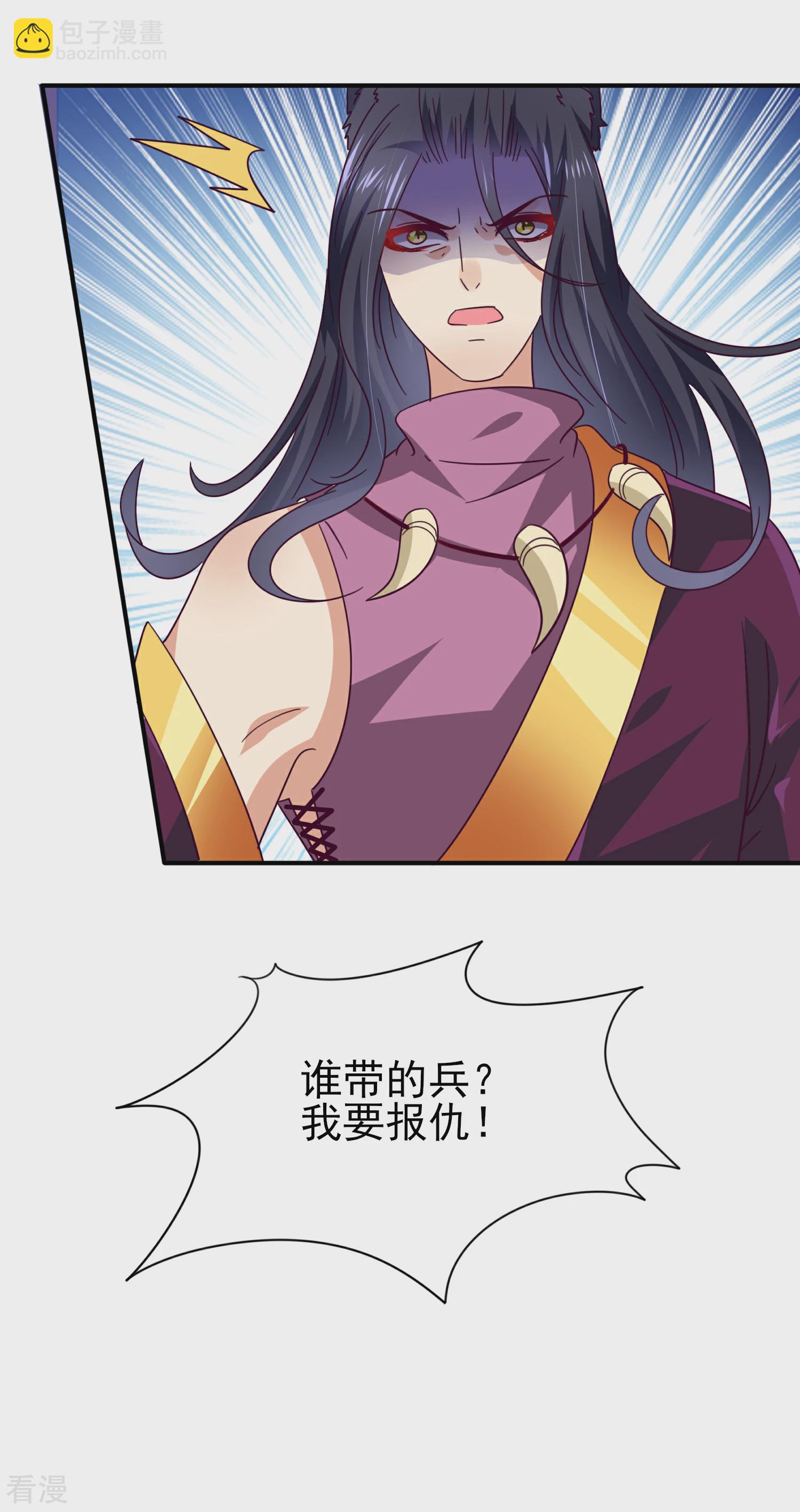 第19话 惊！大耳猫和大色狼曾经是基友？！-第20话