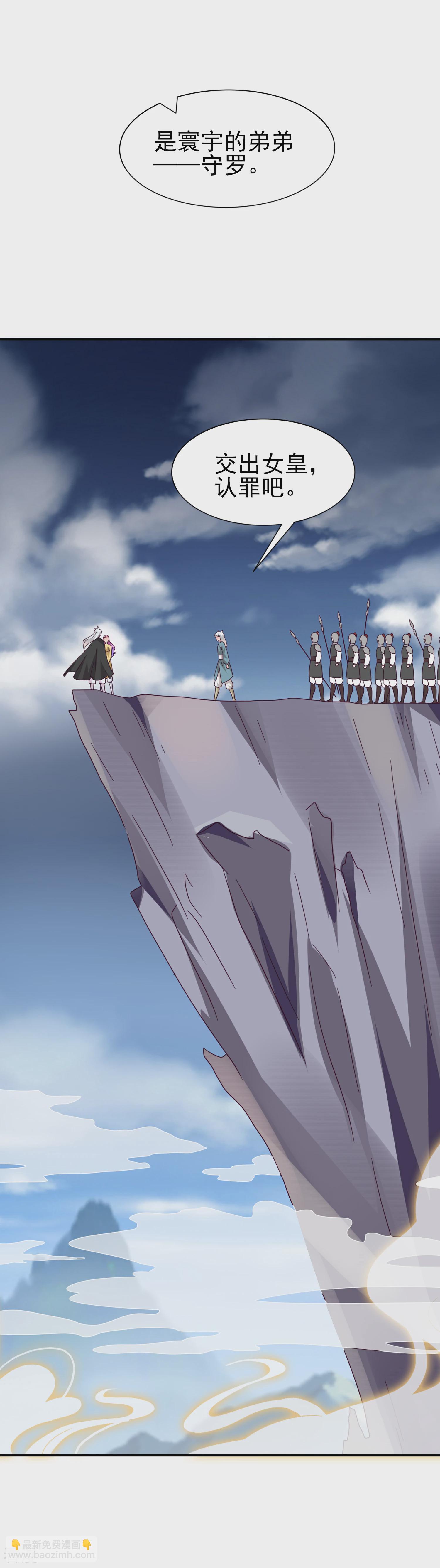 第19话 惊！大耳猫和大色狼曾经是基友？！-第20话