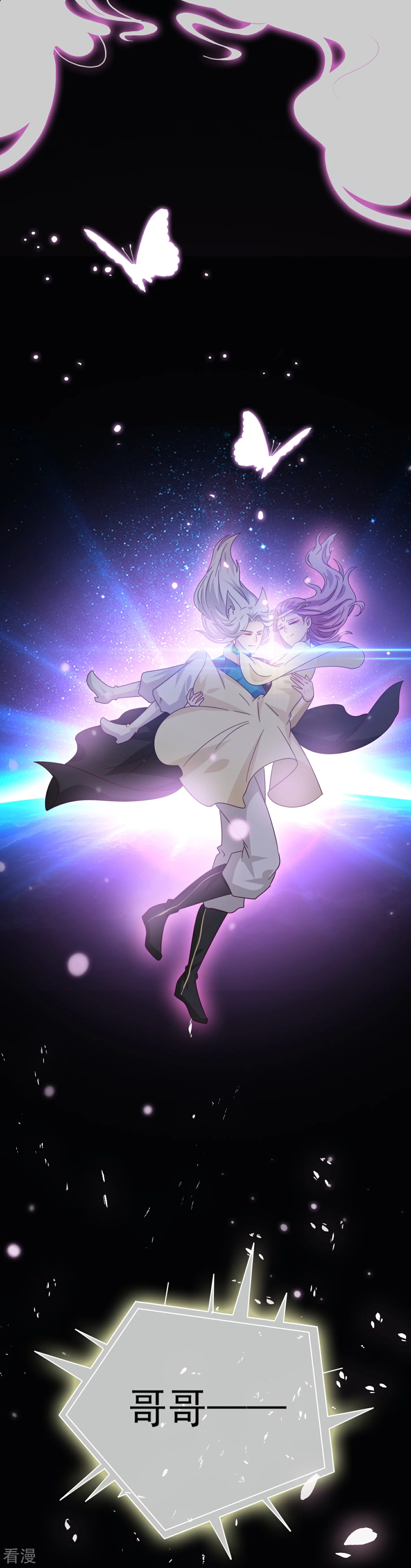 第19话 惊！大耳猫和大色狼曾经是基友？！-第20话