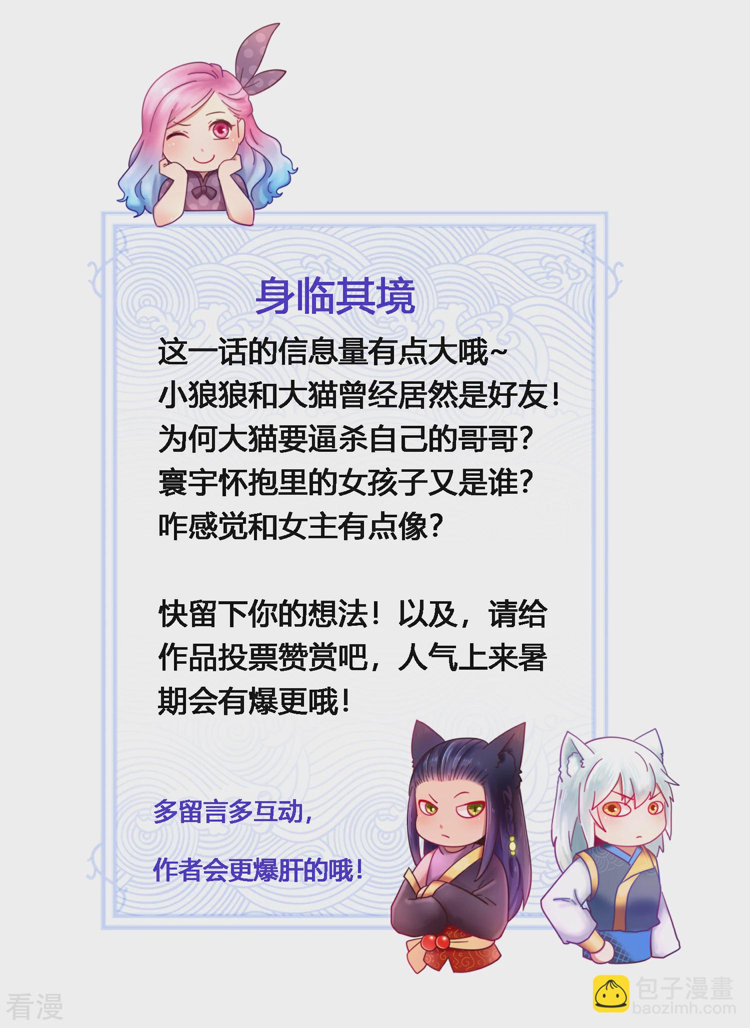 第19话 惊！大耳猫和大色狼曾经是基友？！-第20话