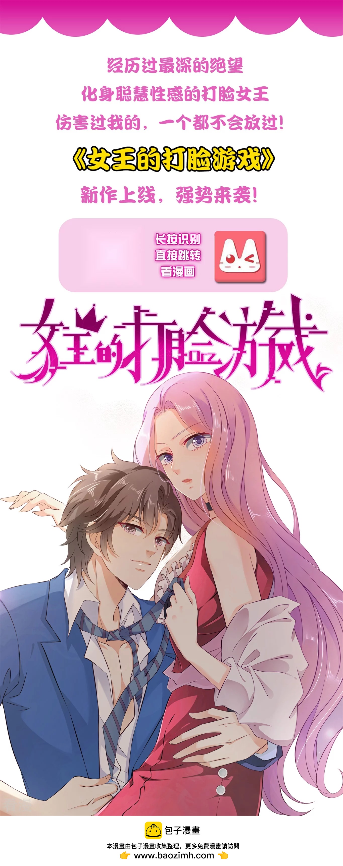 第19话 惊！大耳猫和大色狼曾经是基友？！-第20话