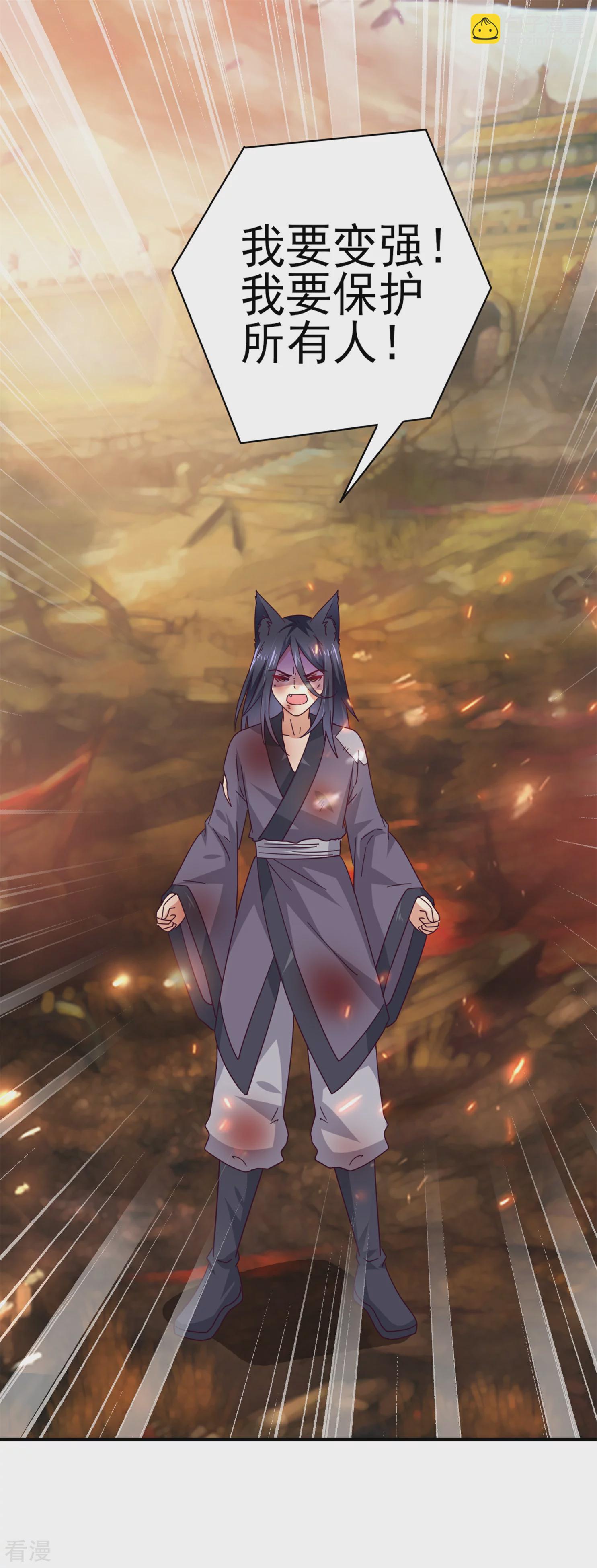 第19话 惊！大耳猫和大色狼曾经是基友？！-第20话