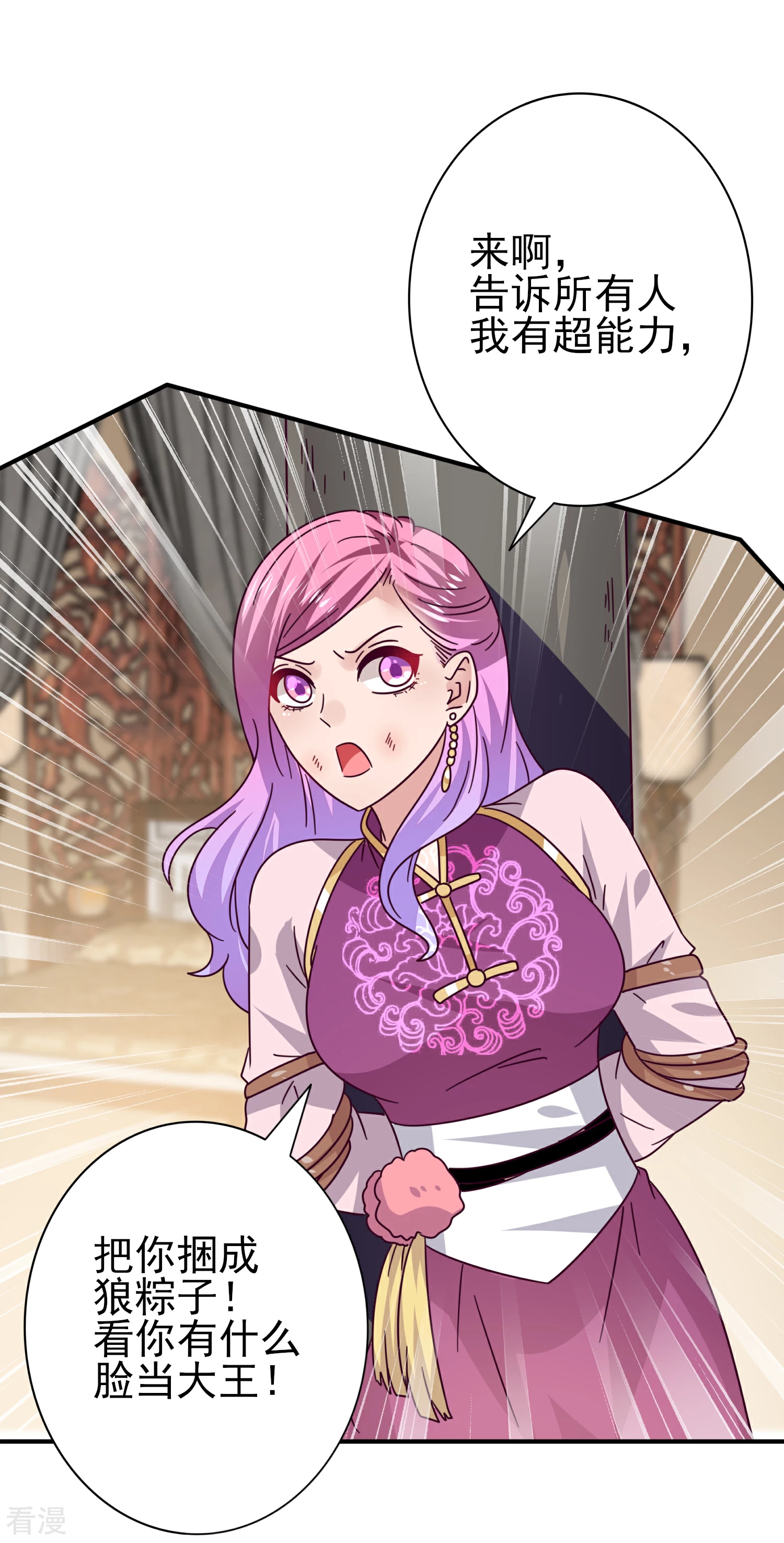 第21话 我就是要挑战你的底限-第22话