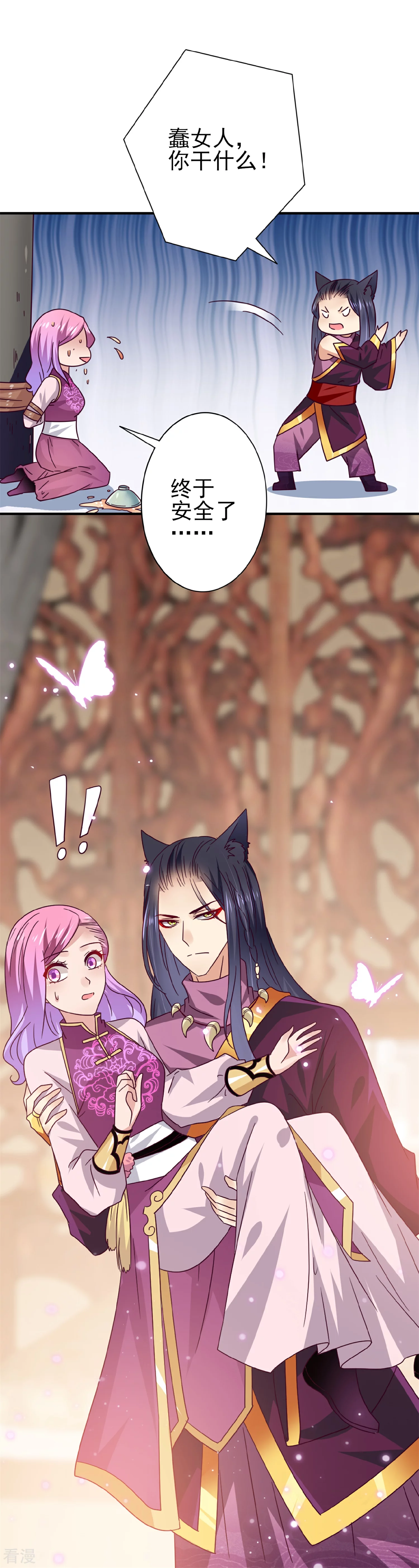 第21话 我就是要挑战你的底限-第22话