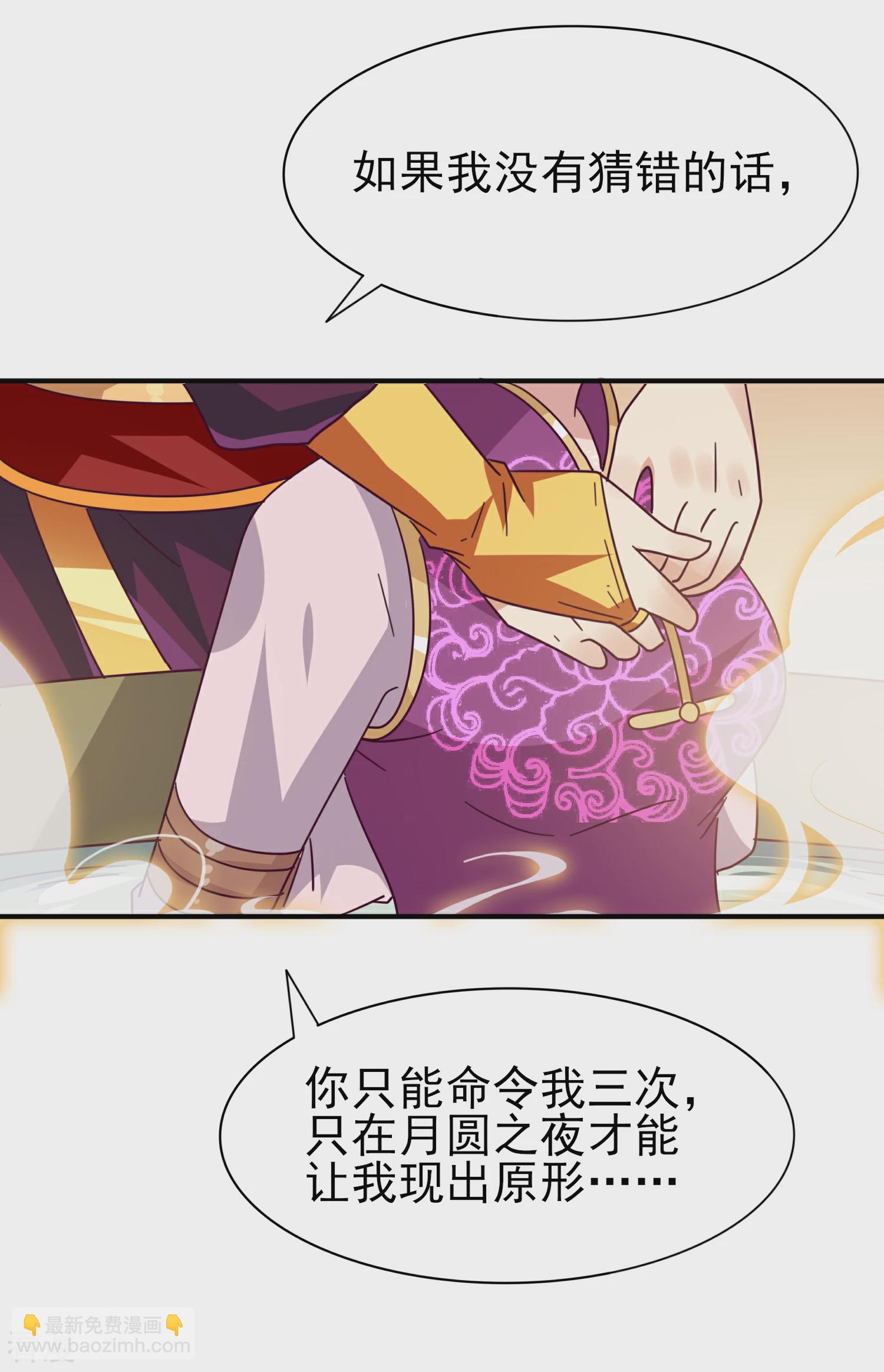 第21话 我就是要挑战你的底限-第22话