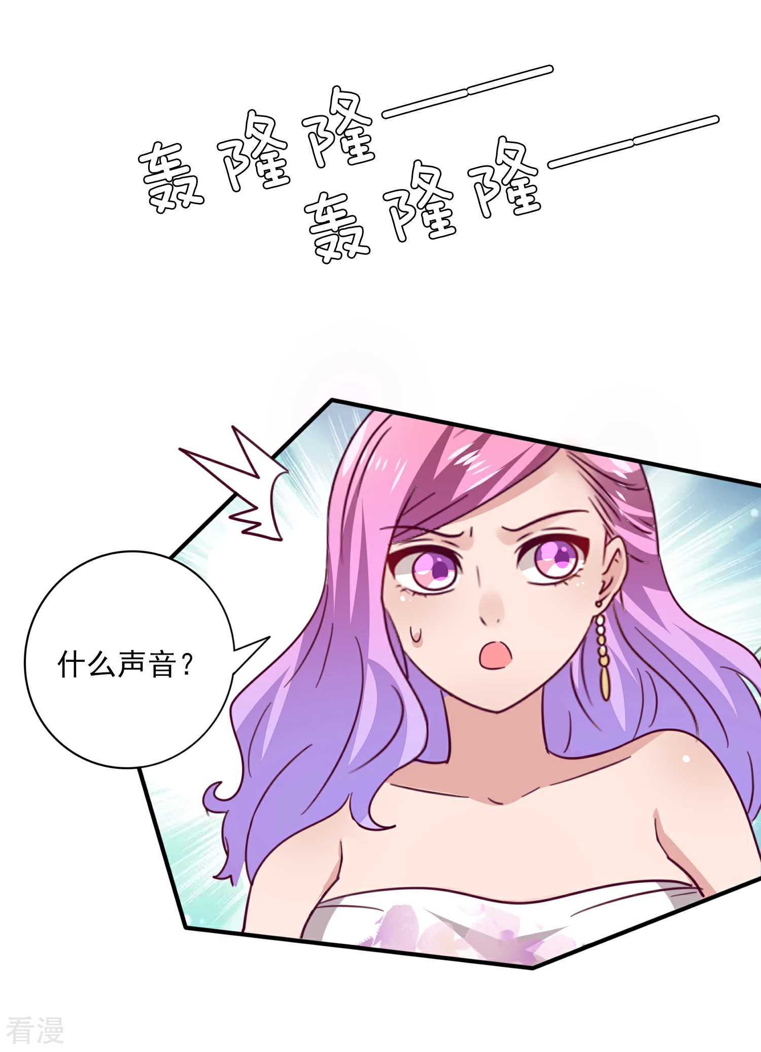 第22话 色狼你想干什么！-第24话