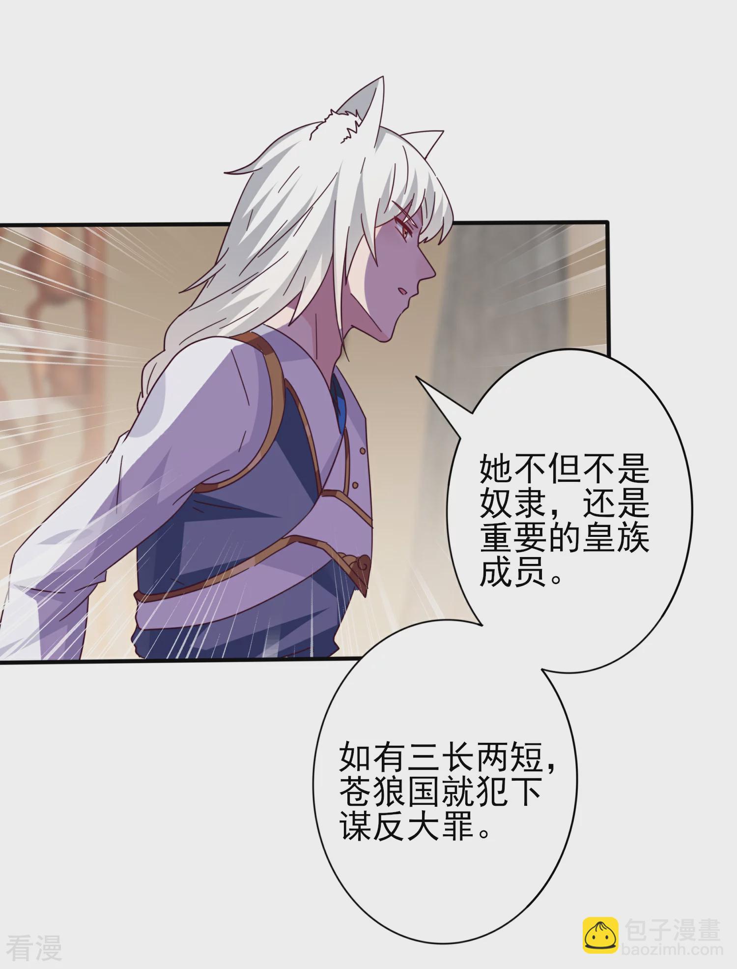 第22话 色狼你想干什么！-第24话