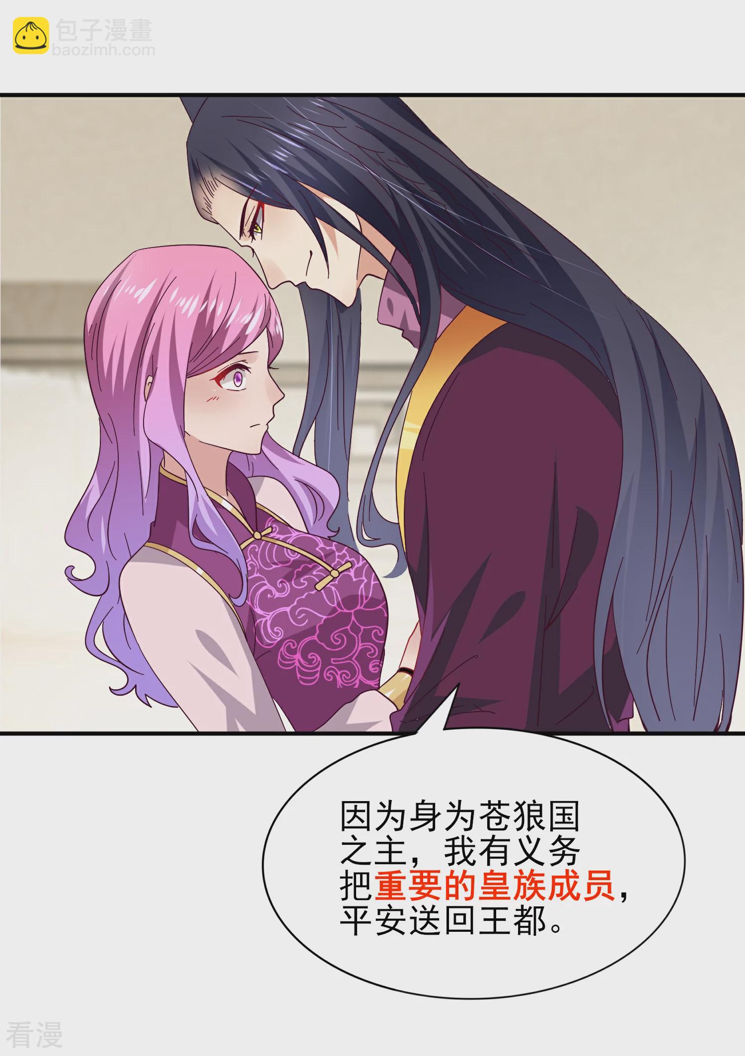 第22话 色狼你想干什么！-第24话