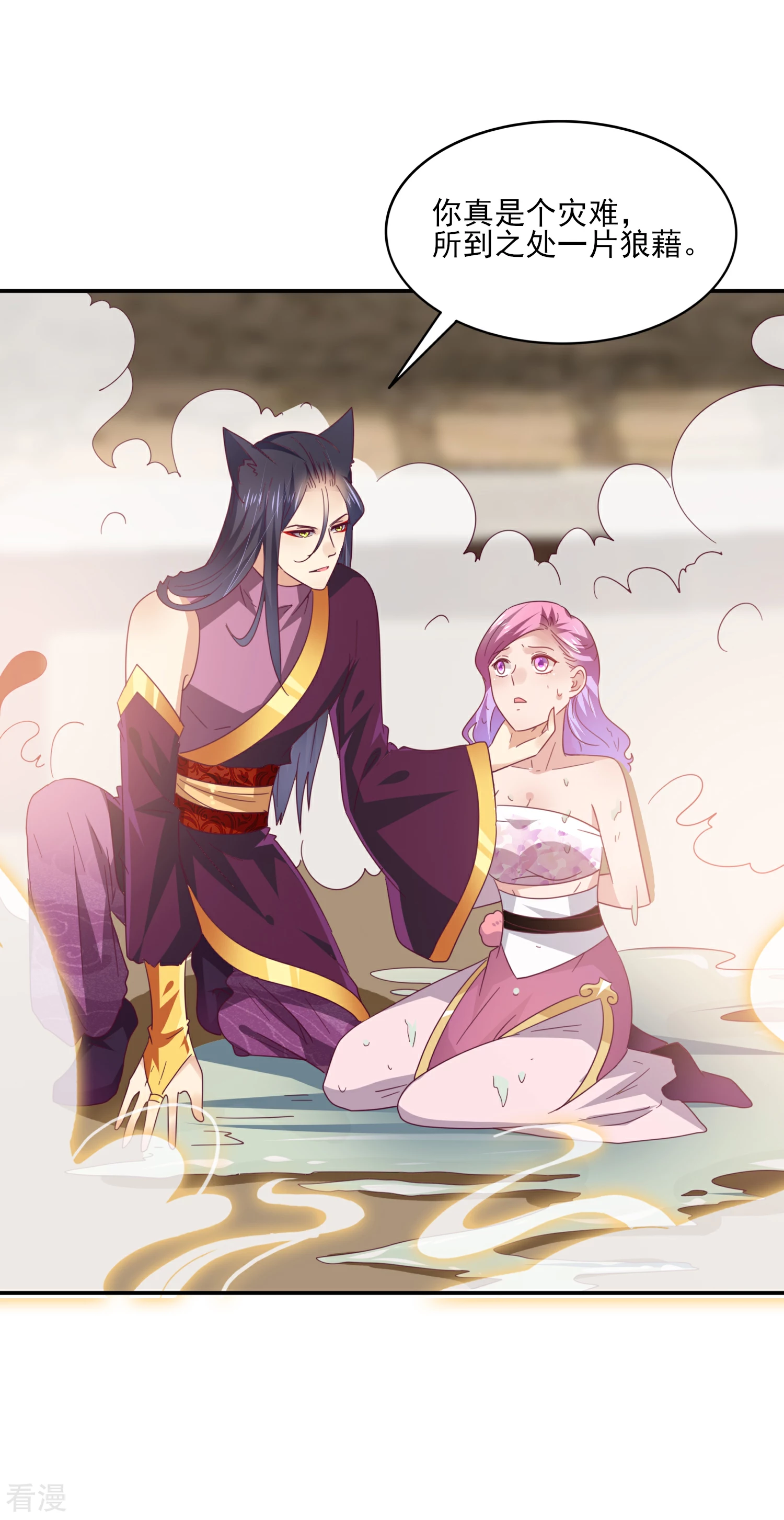 第22话 色狼你想干什么！-第24话