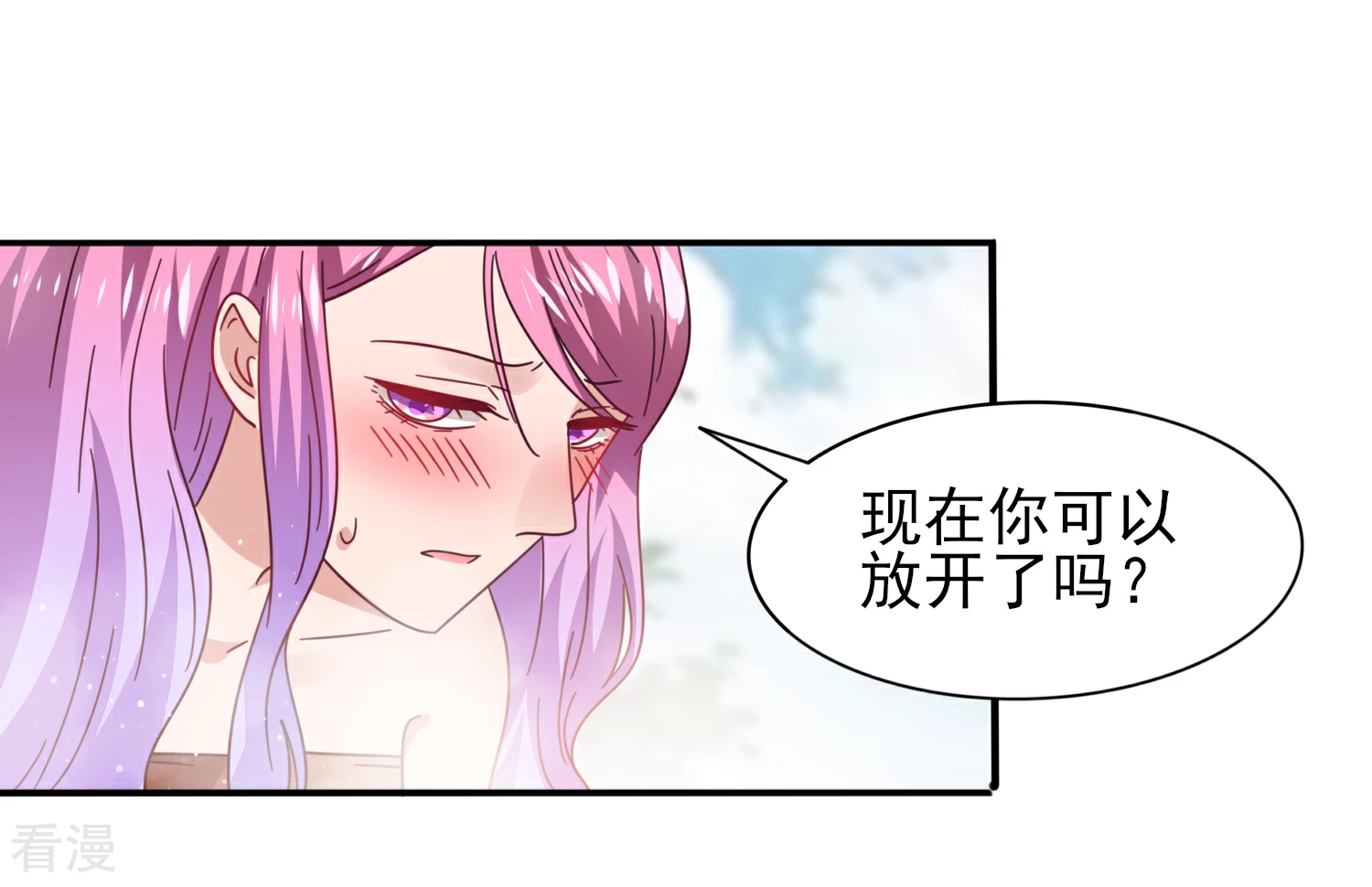 第24话 我想让你只对我一个人动情-第26话