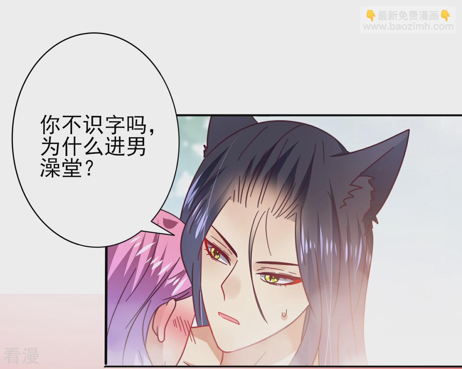 第24话 我想让你只对我一个人动情-第26话