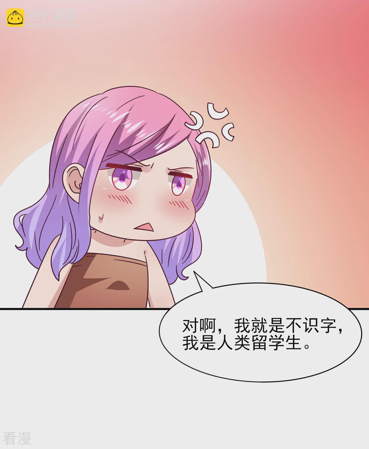 第24话 我想让你只对我一个人动情-第26话