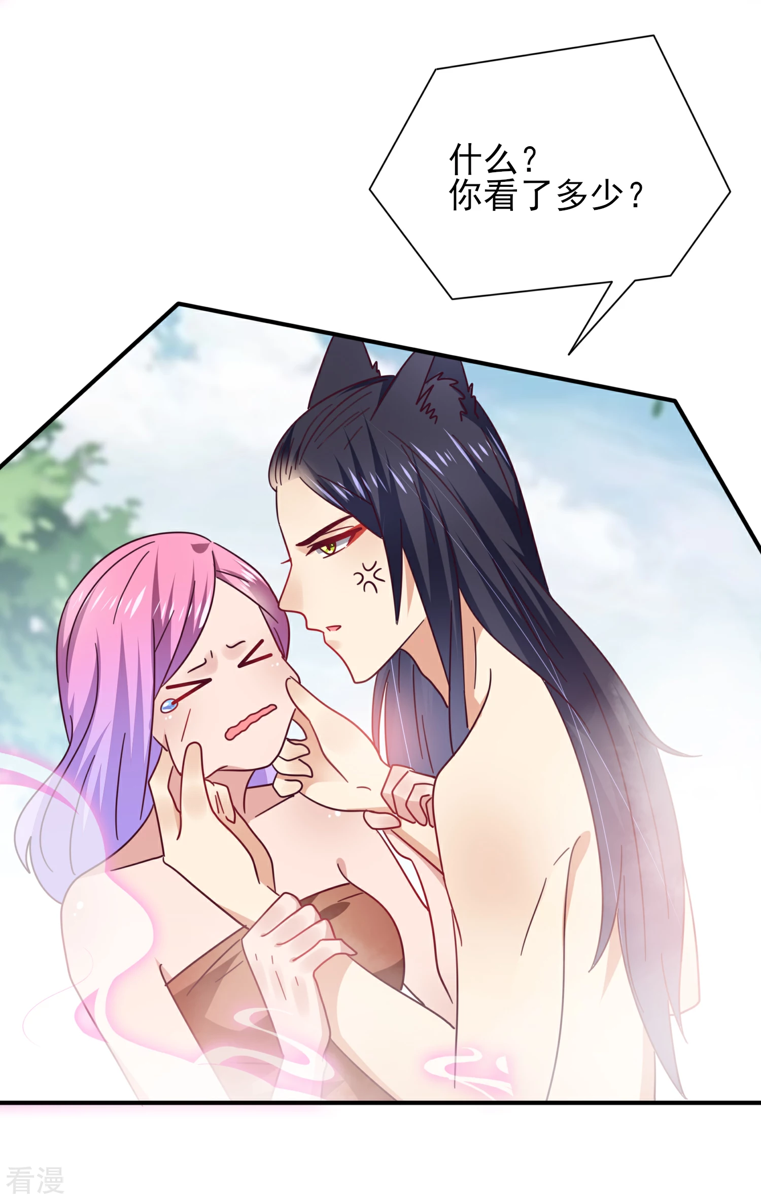 第24话 我想让你只对我一个人动情-第26话