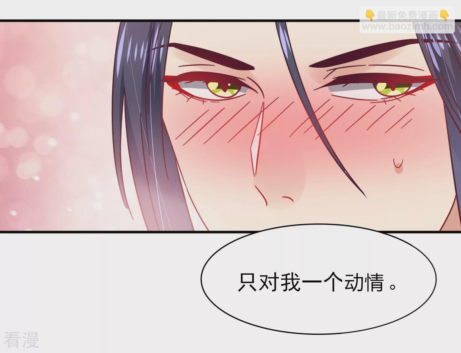 第24话 我想让你只对我一个人动情-第26话