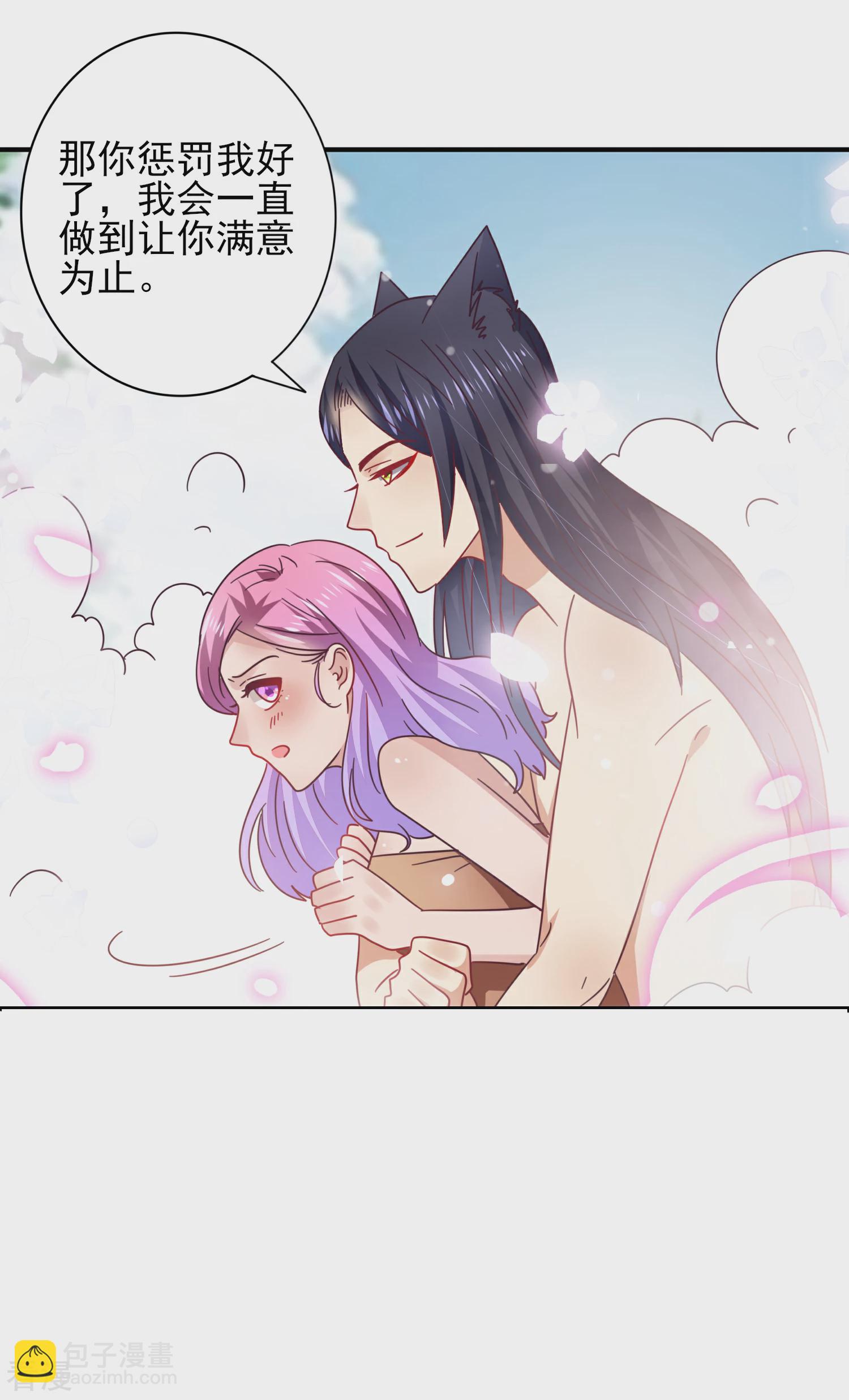 第24话 我想让你只对我一个人动情-第26话