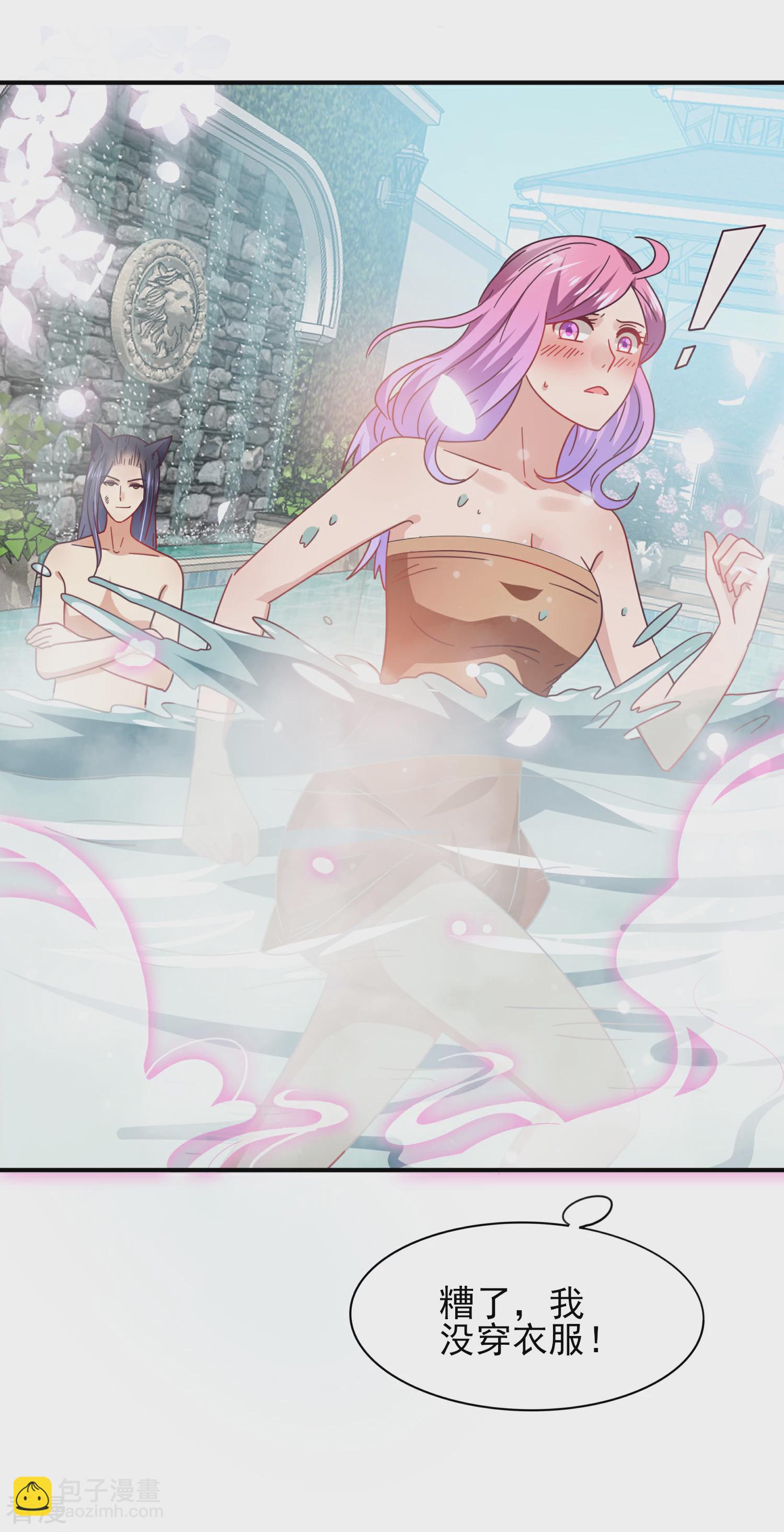 第24话 我想让你只对我一个人动情-第26话