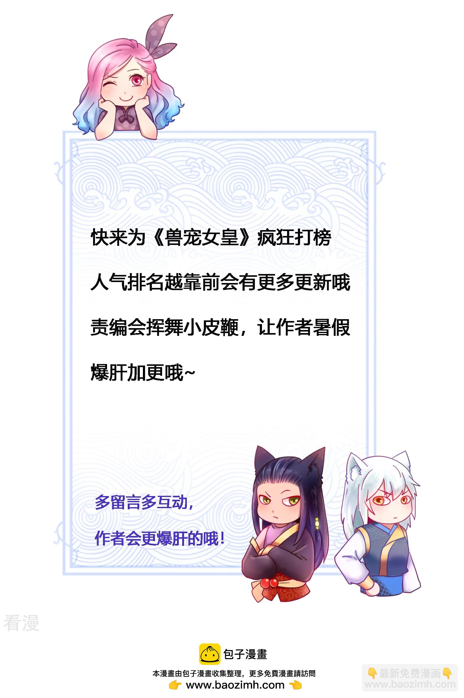 第24话 我想让你只对我一个人动情-第26话