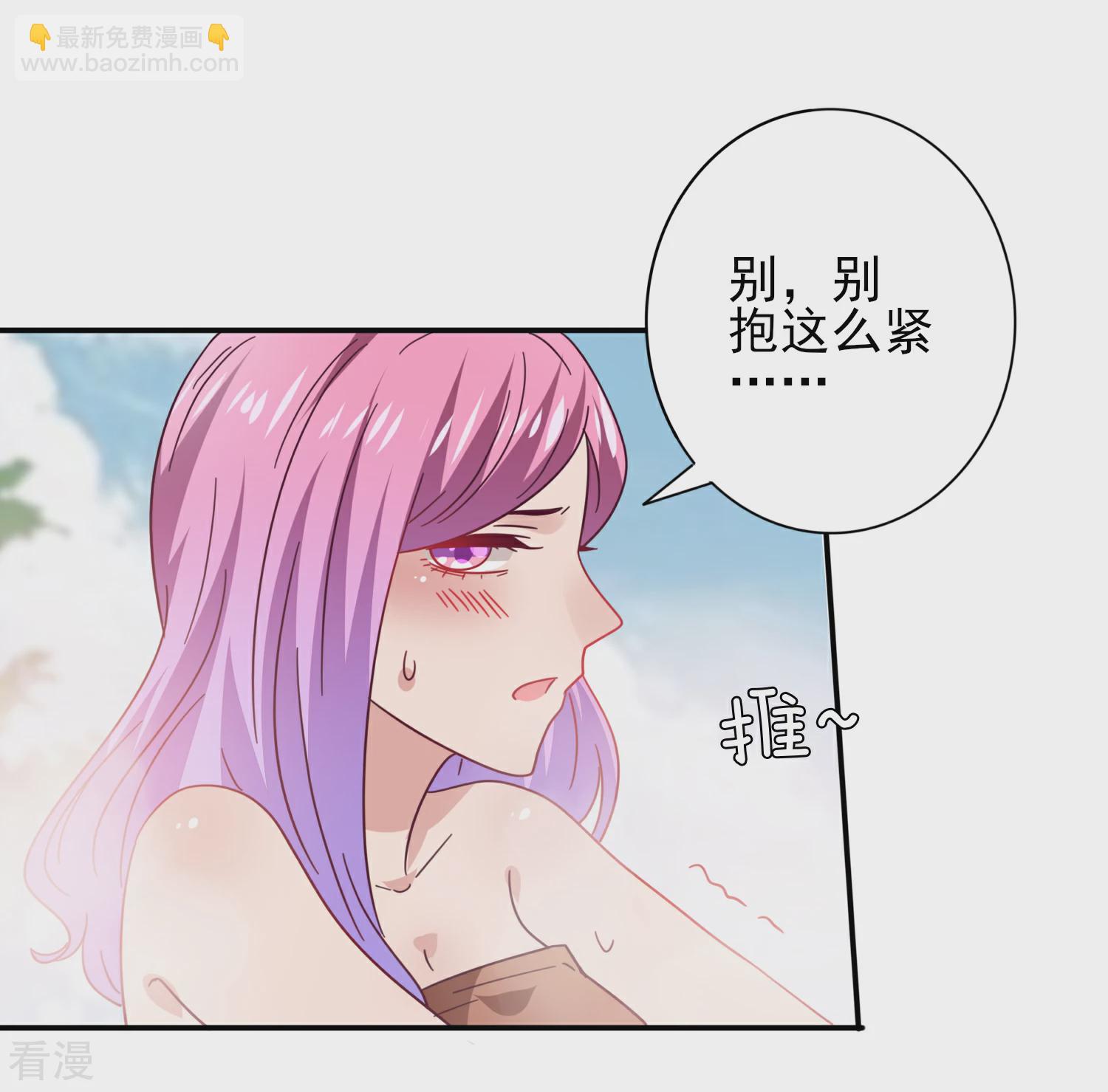 第24话 我想让你只对我一个人动情-第26话