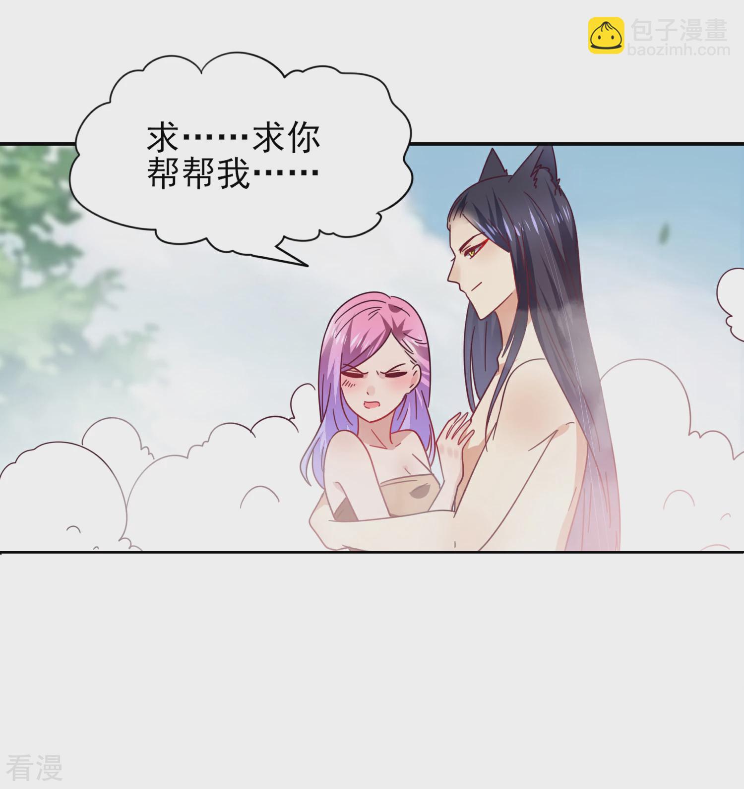 第24话 我想让你只对我一个人动情-第26话