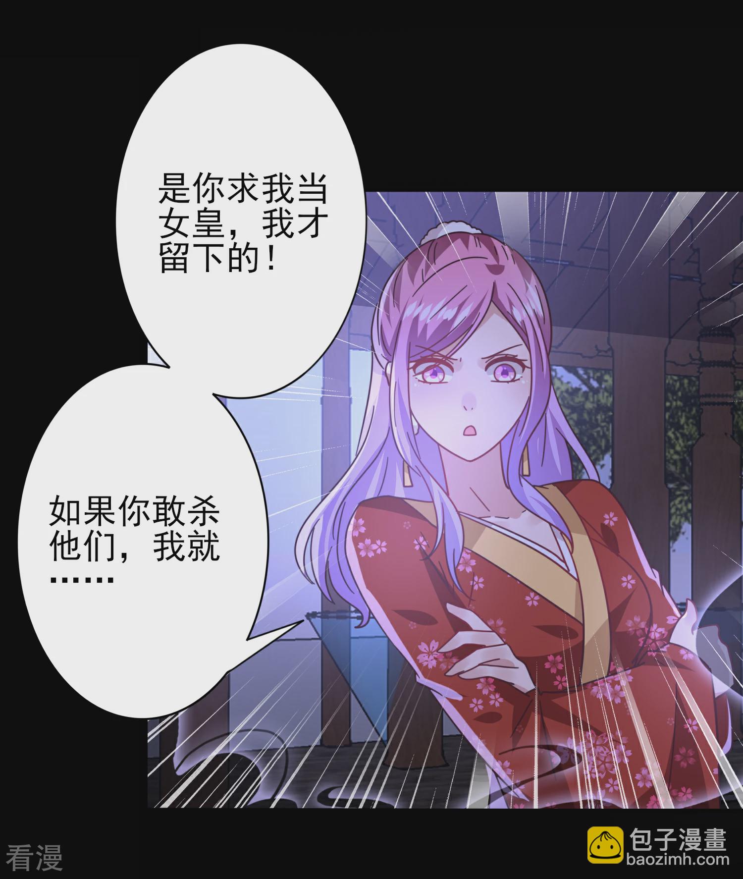 第28话 老娘天下第一！-第30话