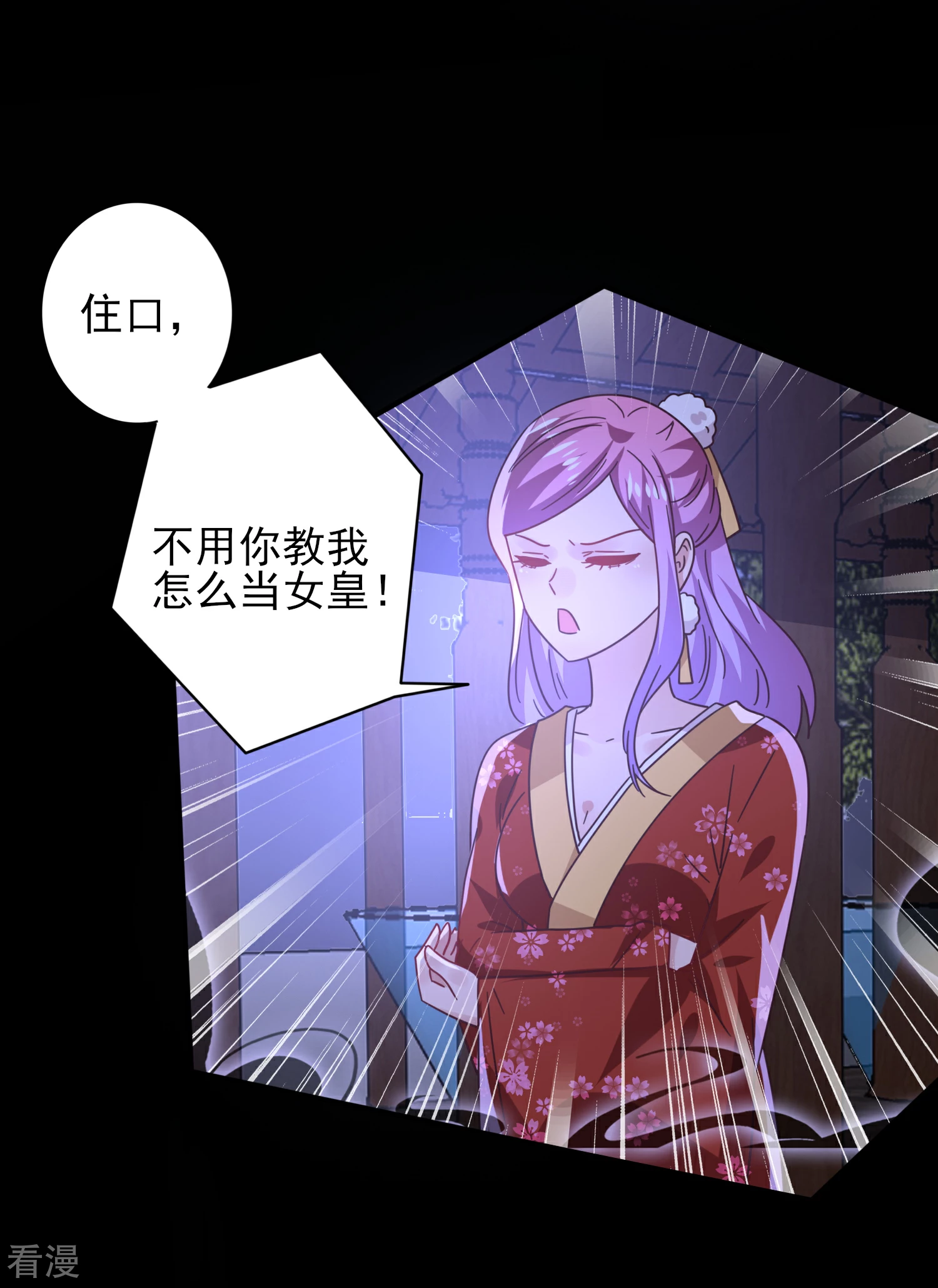 第28话 老娘天下第一！-第30话