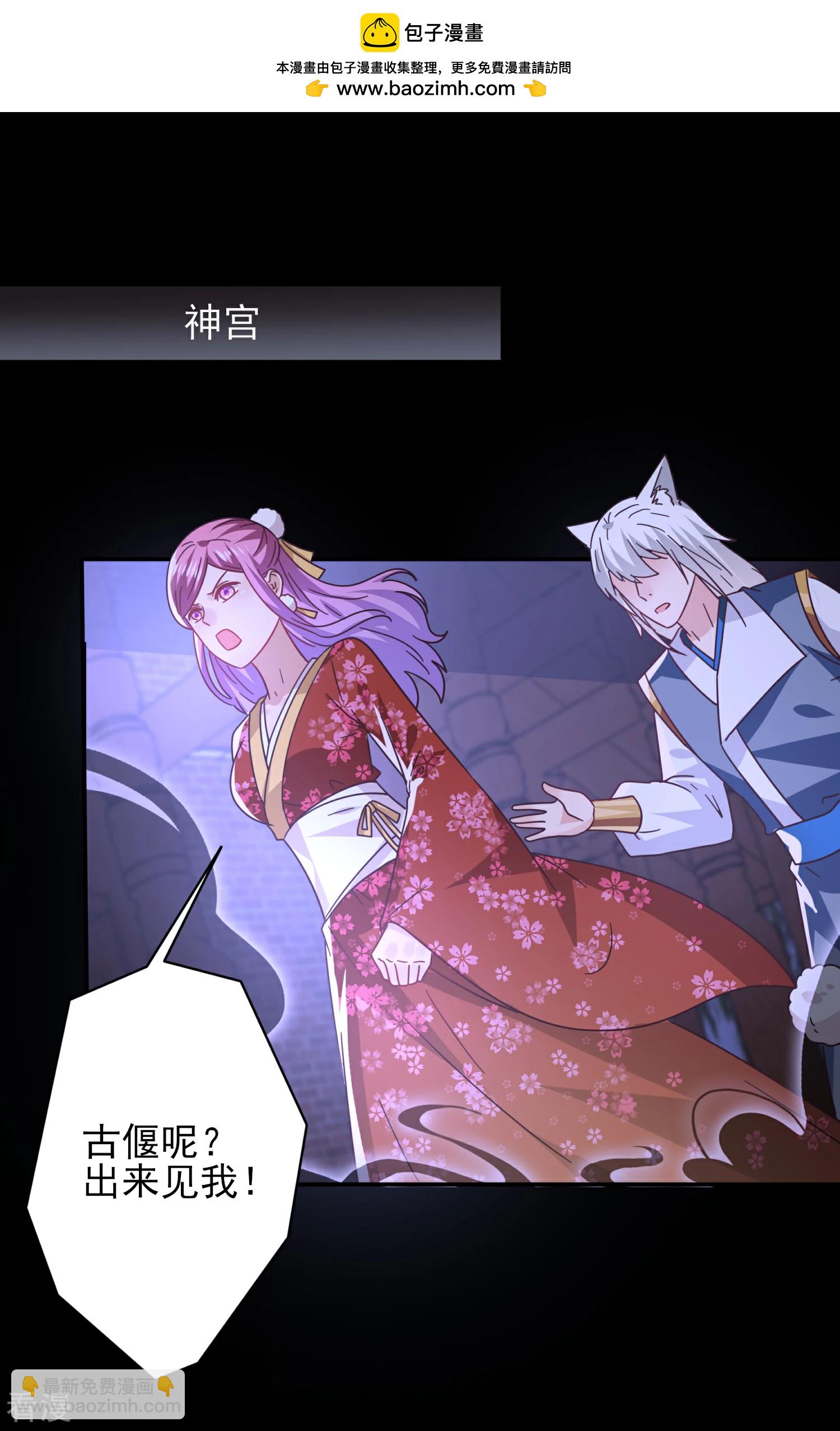 第28话 老娘天下第一！-第30话