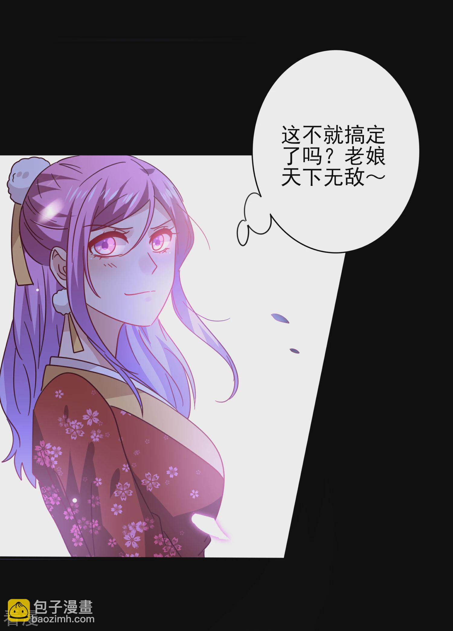 第28话 老娘天下第一！-第30话