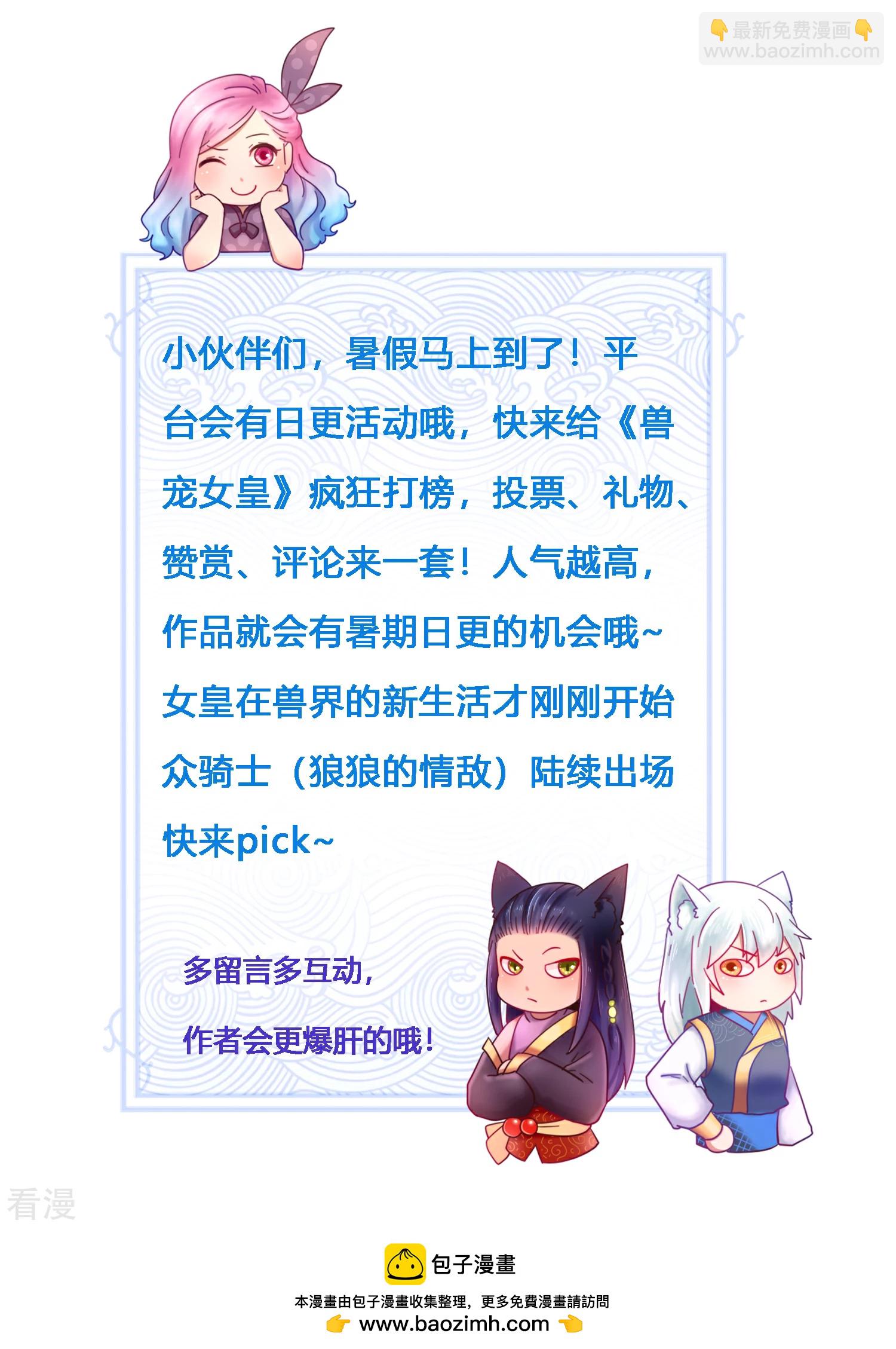 第28话 老娘天下第一！-第30话