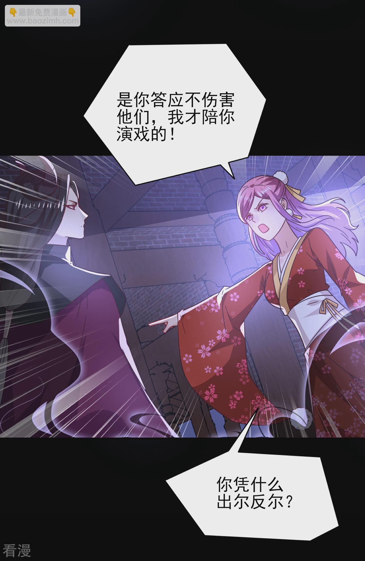 第28话 老娘天下第一！-第30话