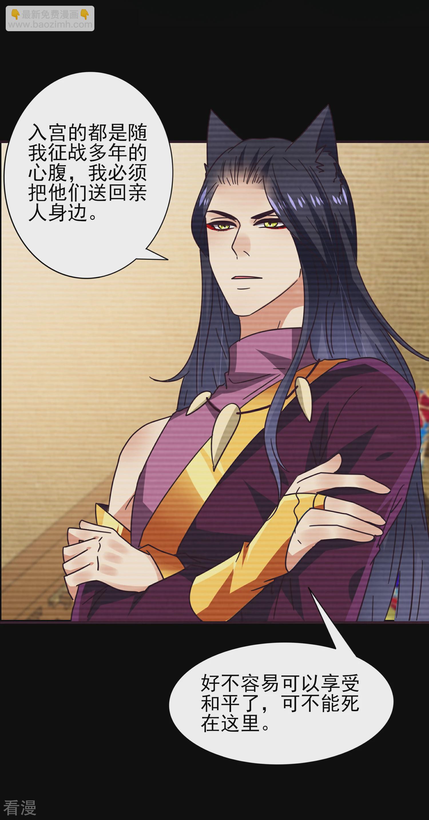 第28话 老娘天下第一！-第30话