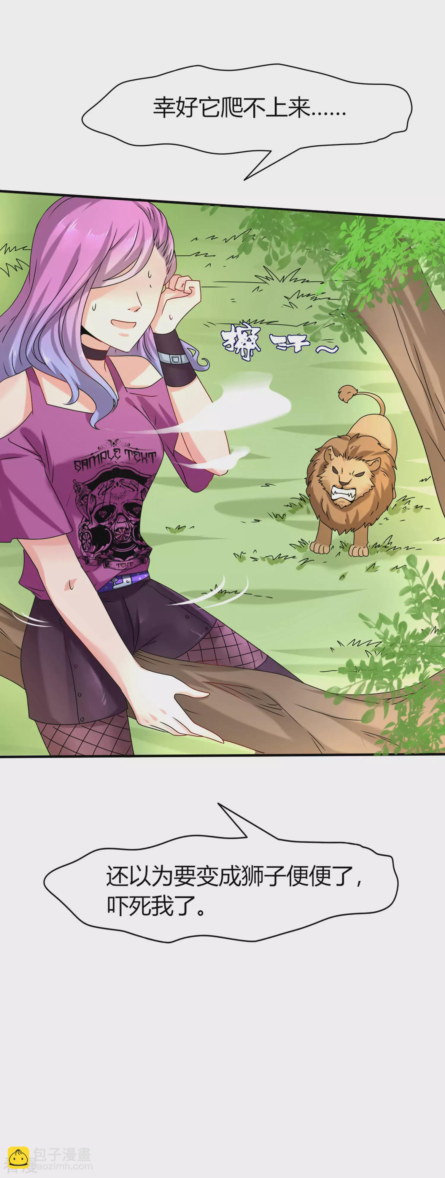 第4话 刚穿越就要狗带的节奏-第4话