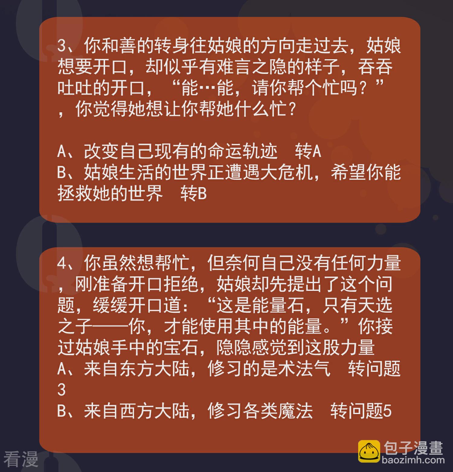 友情互推 超人气少年漫燃爆夏天-第32话