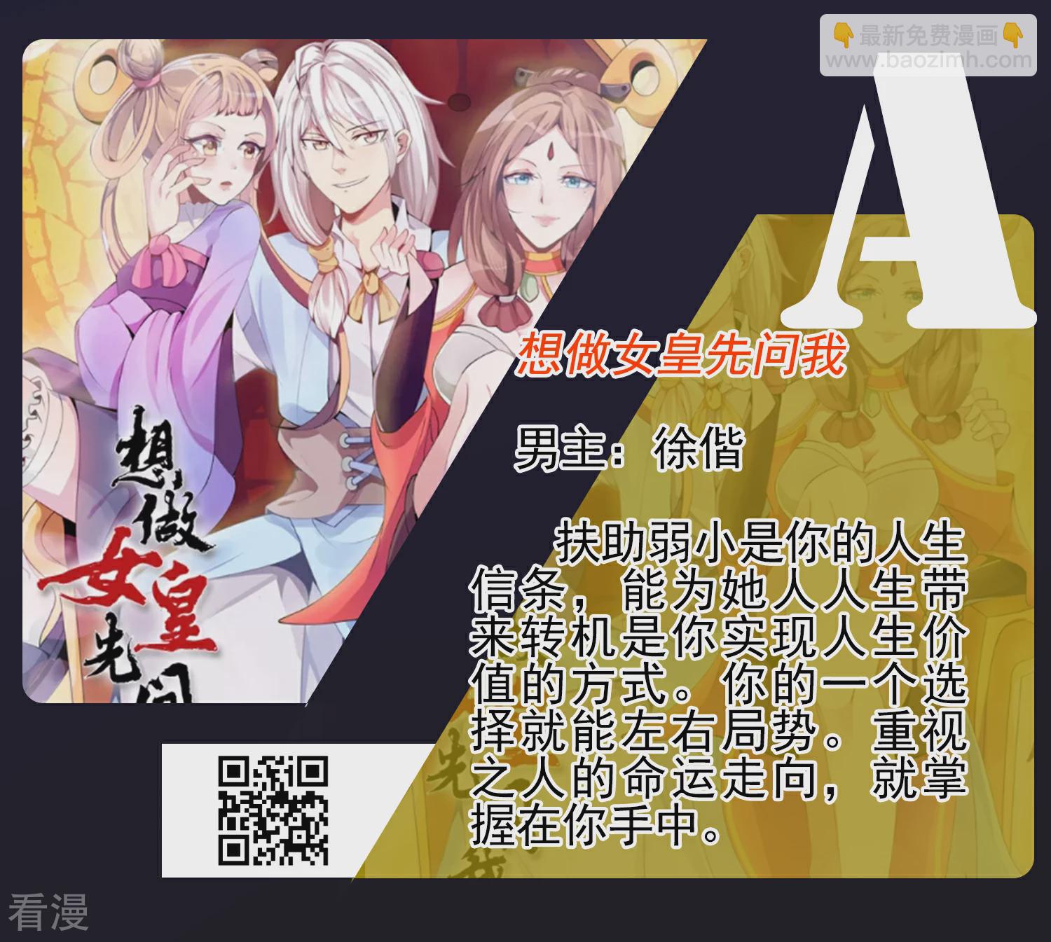 友情互推 超人气少年漫燃爆夏天-第32话