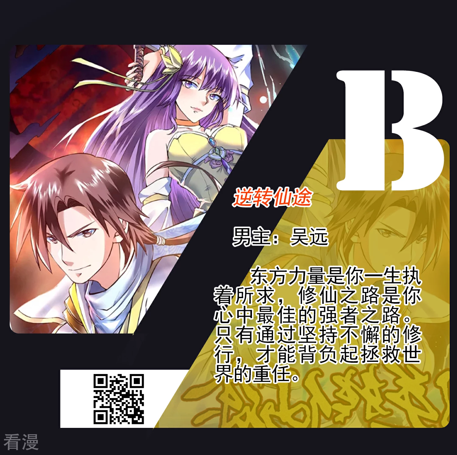 友情互推 超人气少年漫燃爆夏天-第32话