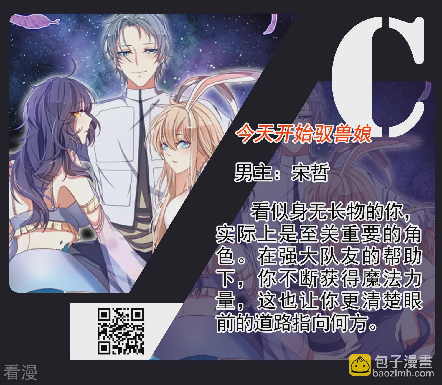 友情互推 超人气少年漫燃爆夏天-第32话