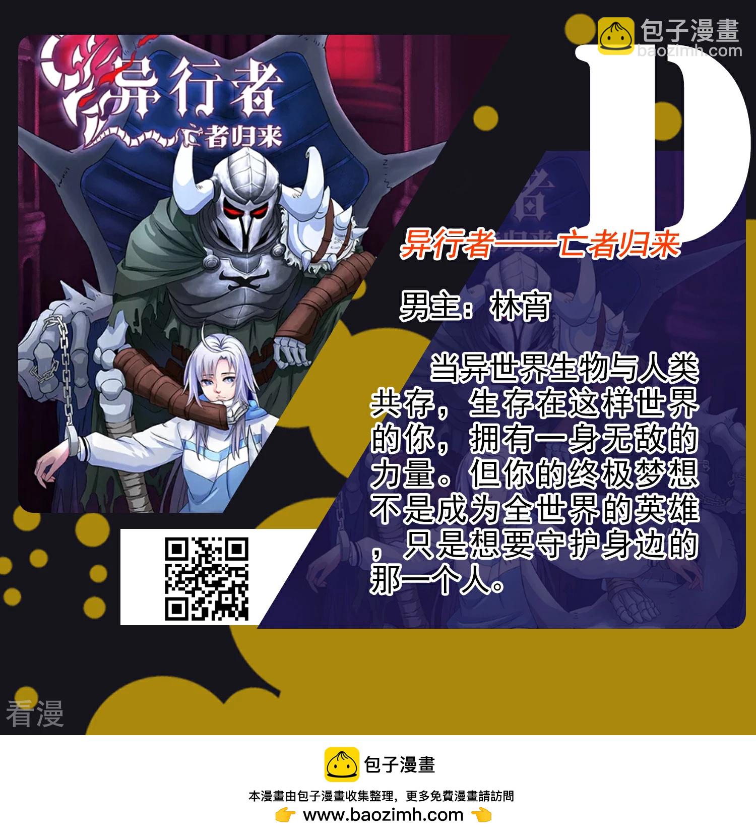 友情互推 超人气少年漫燃爆夏天-第32话