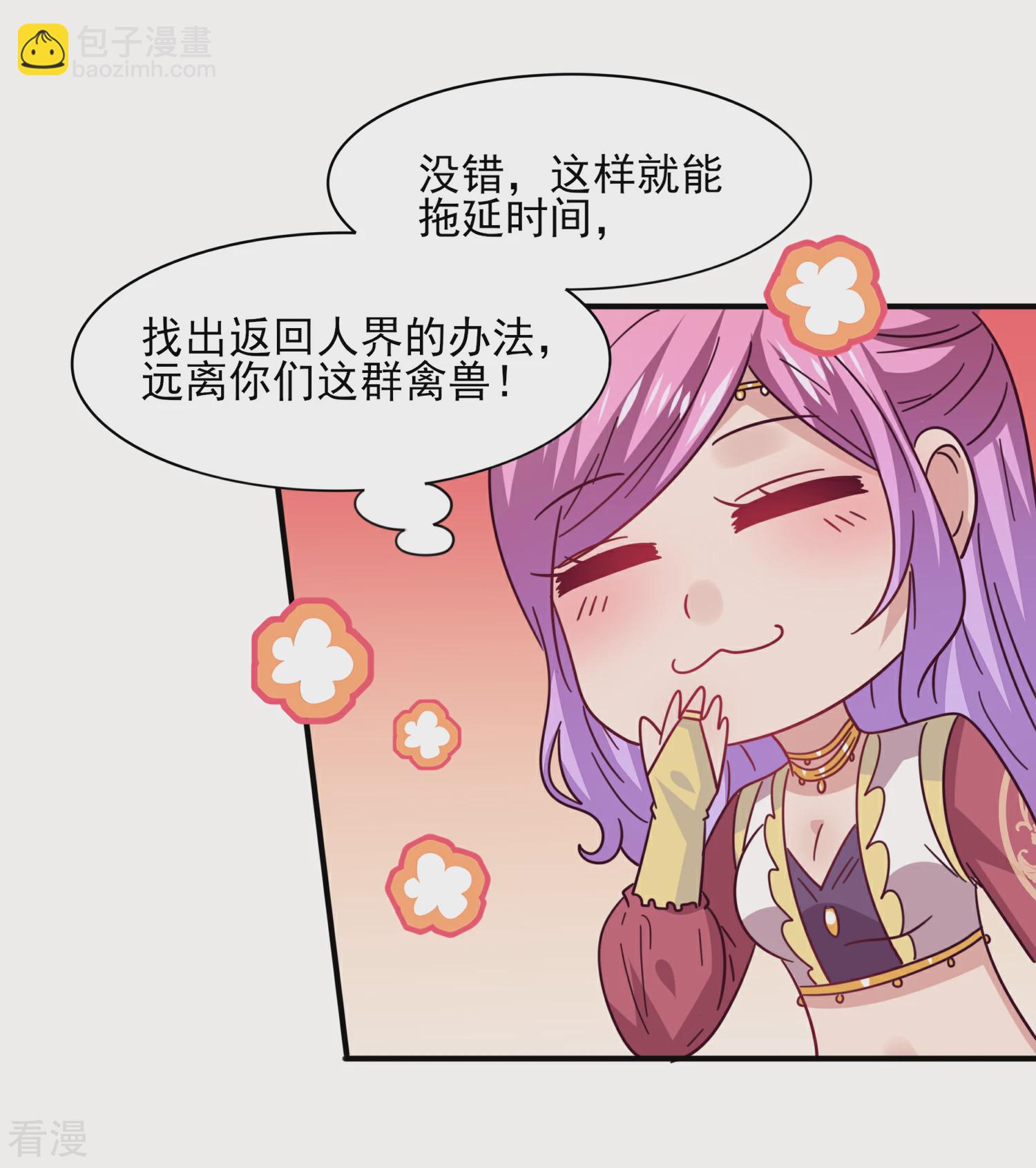 第33话 谁敢去蹦极？-第36话