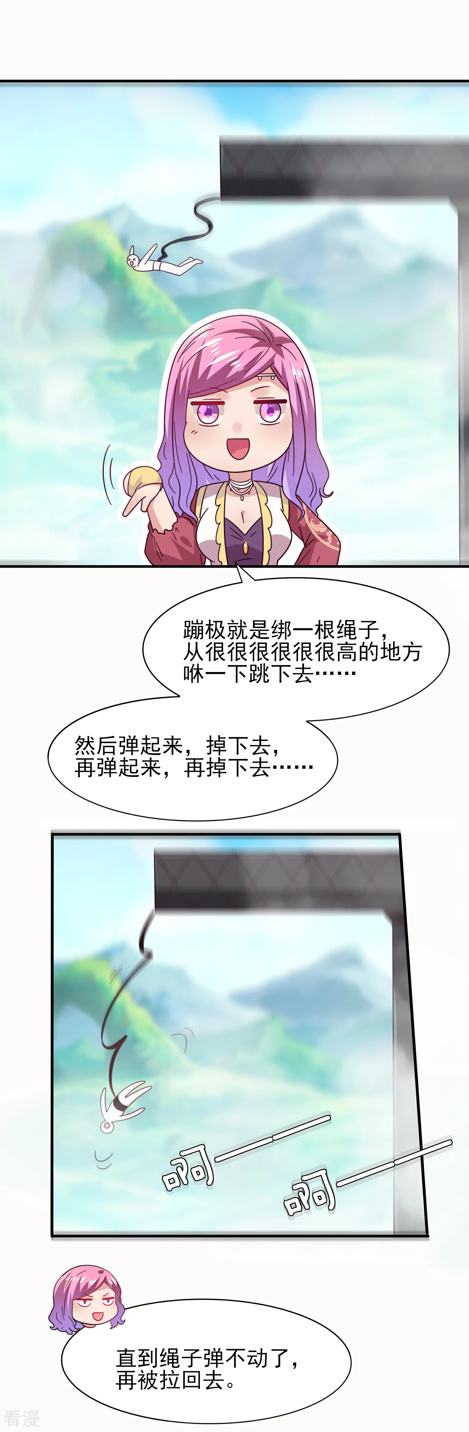 第33话 谁敢去蹦极？-第36话