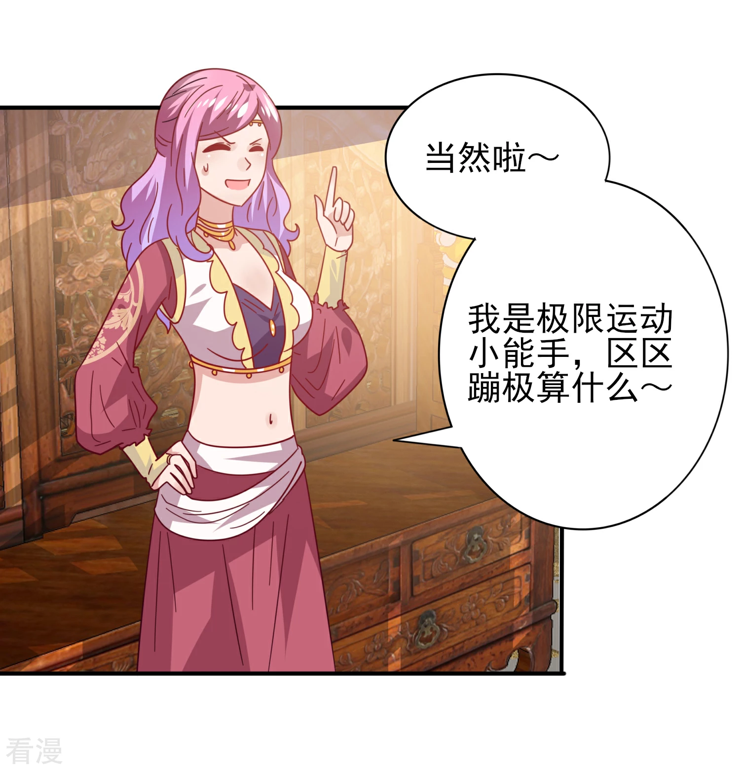 第33话 谁敢去蹦极？-第36话